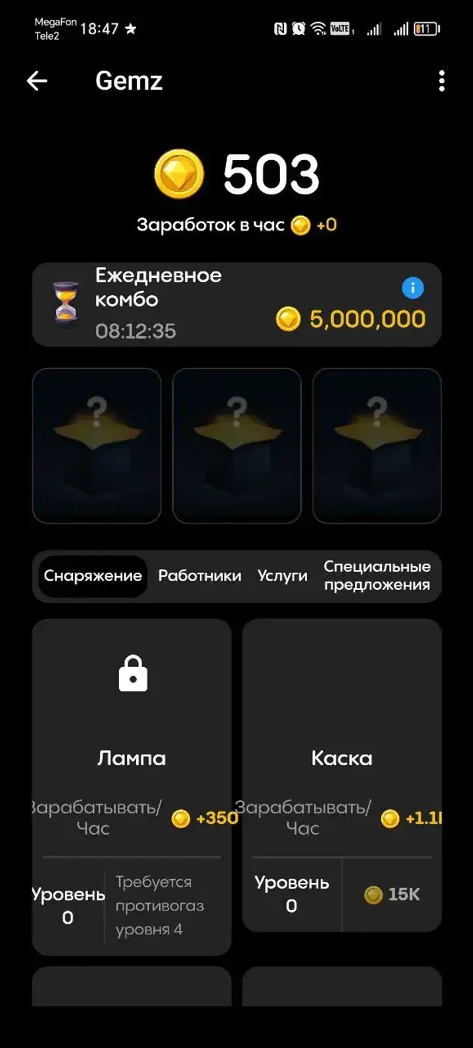 Gemz в Телеграм — скриншот 2