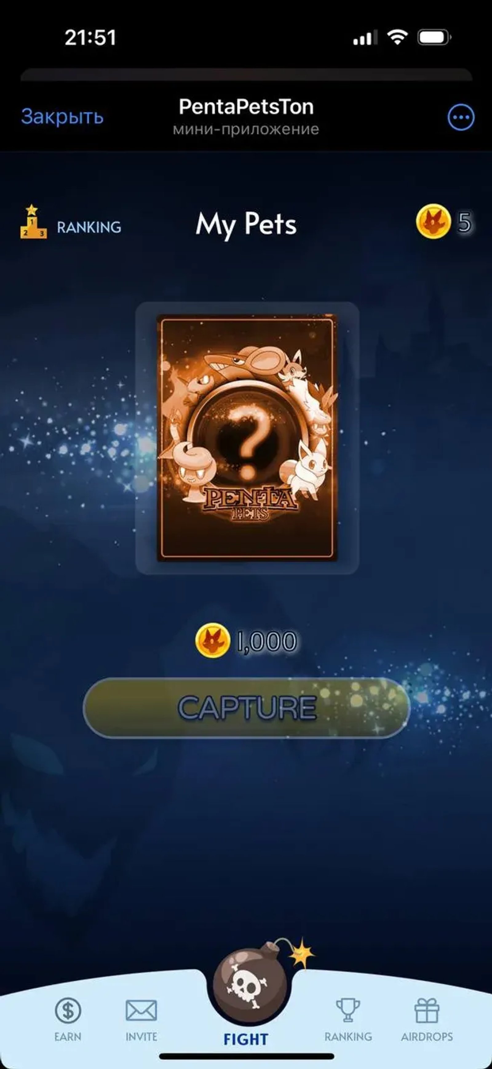 PentaPets в Телеграм — скриншот 1