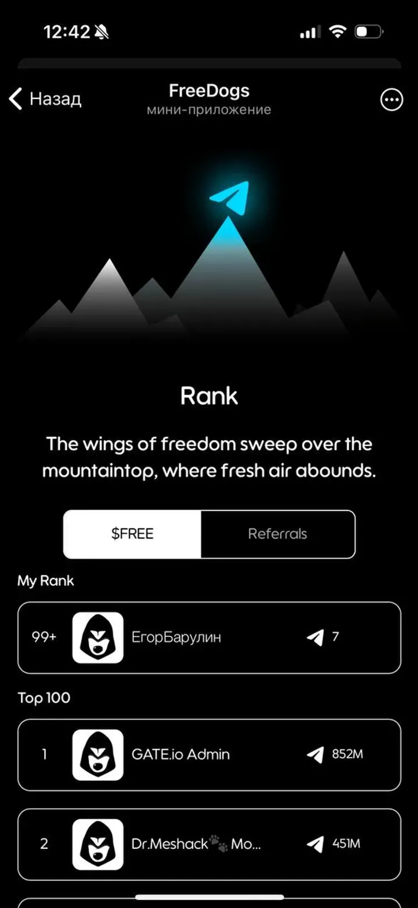 FreeDogs в Телеграм — скриншот 5