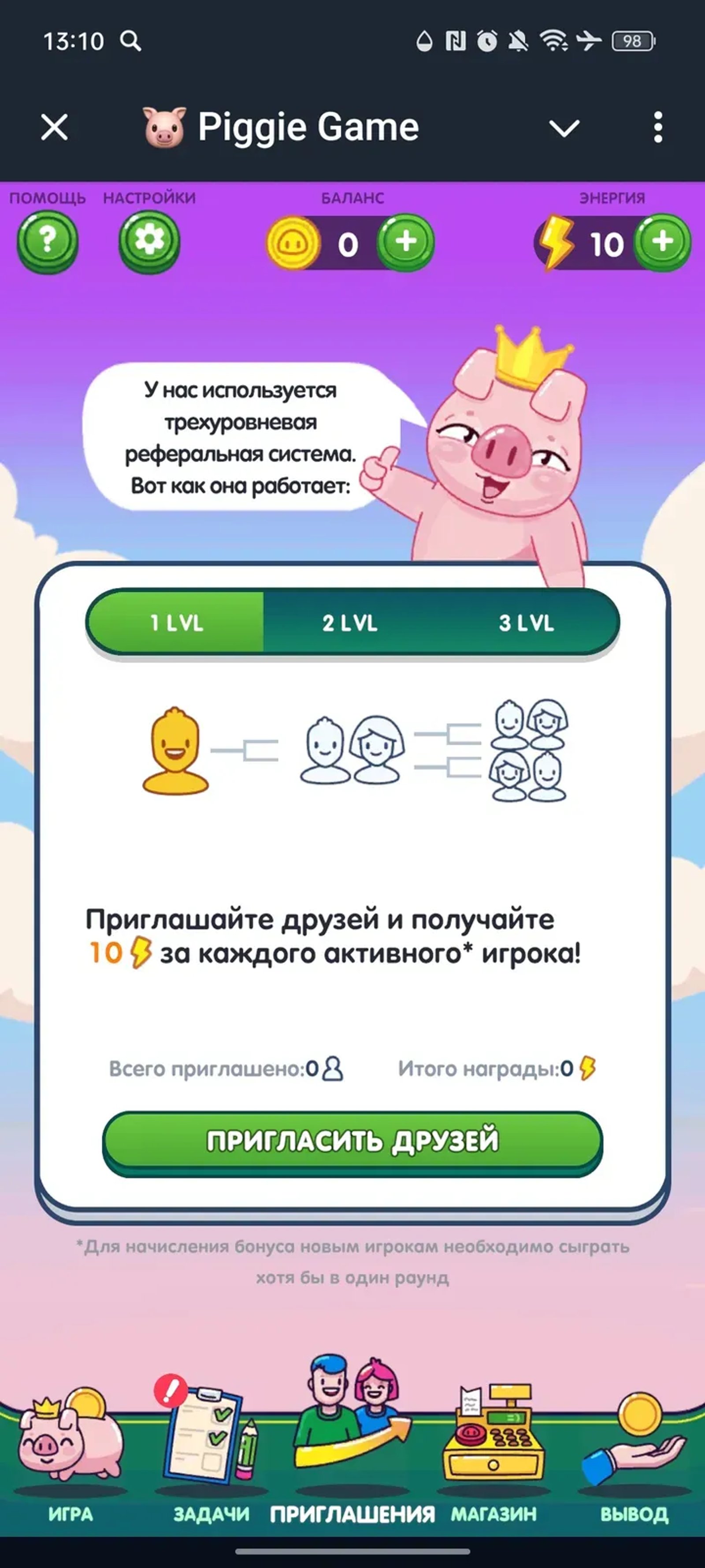 🐷 Piggie Game в Телеграм — скриншот 3