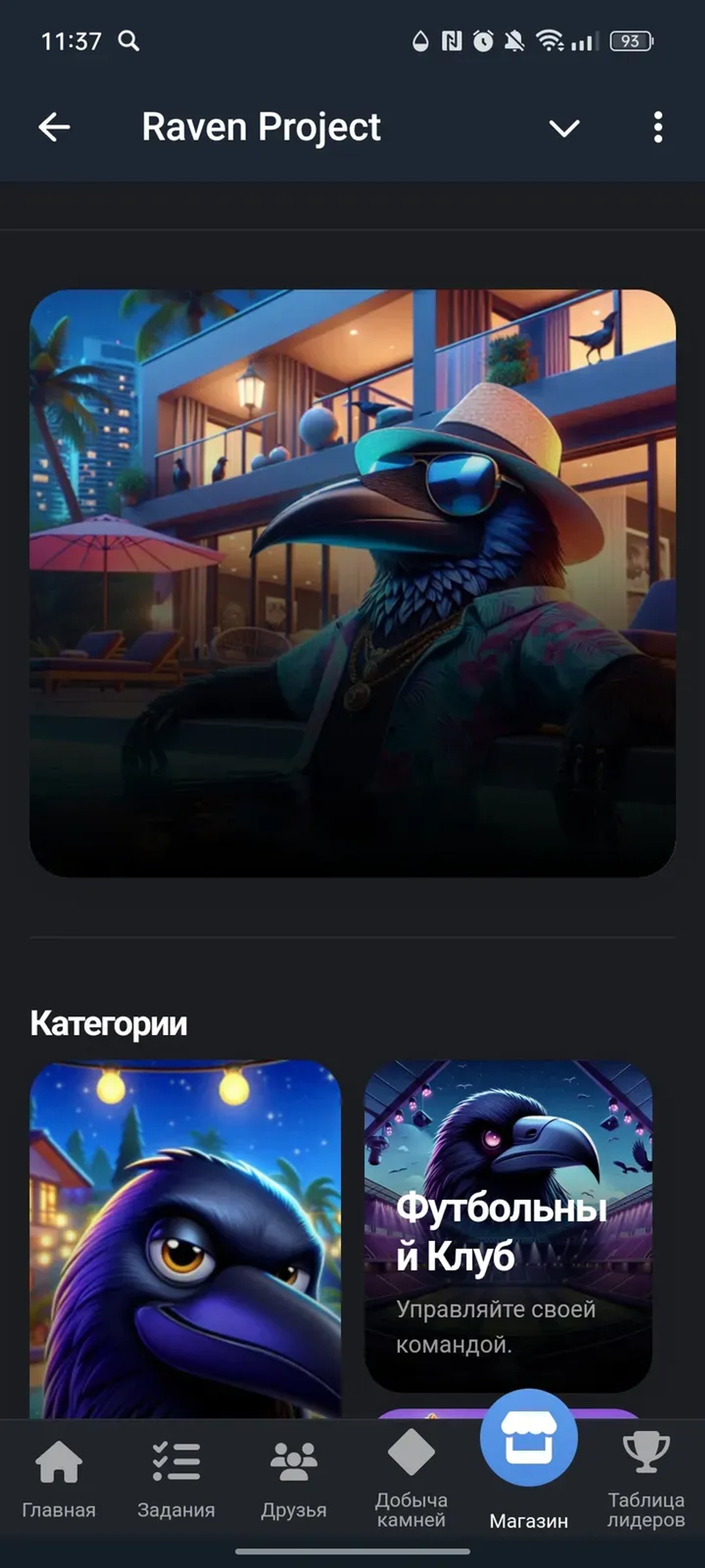 Raven Project в Телеграм — скриншот 5