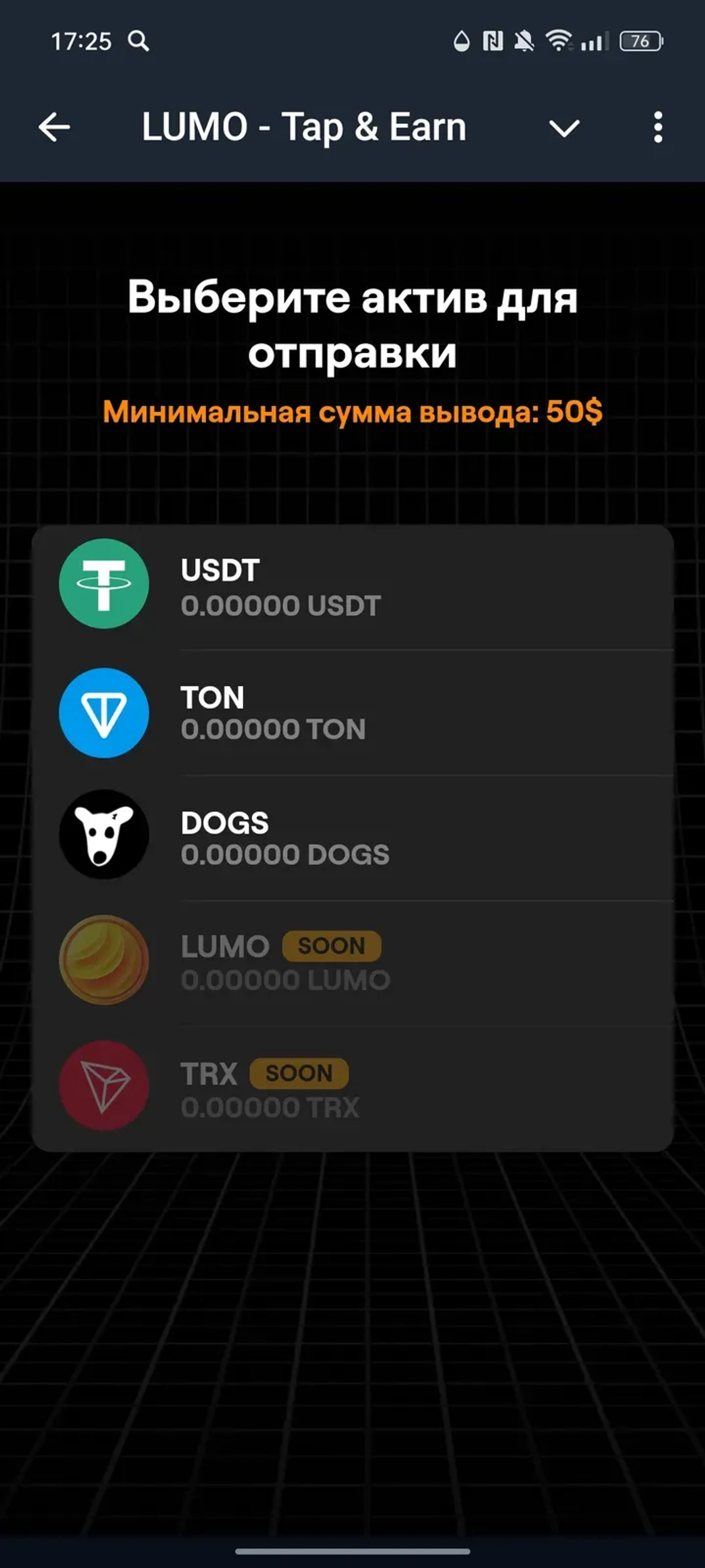LUMO - Tap & Earn в Телеграм — скриншот 3