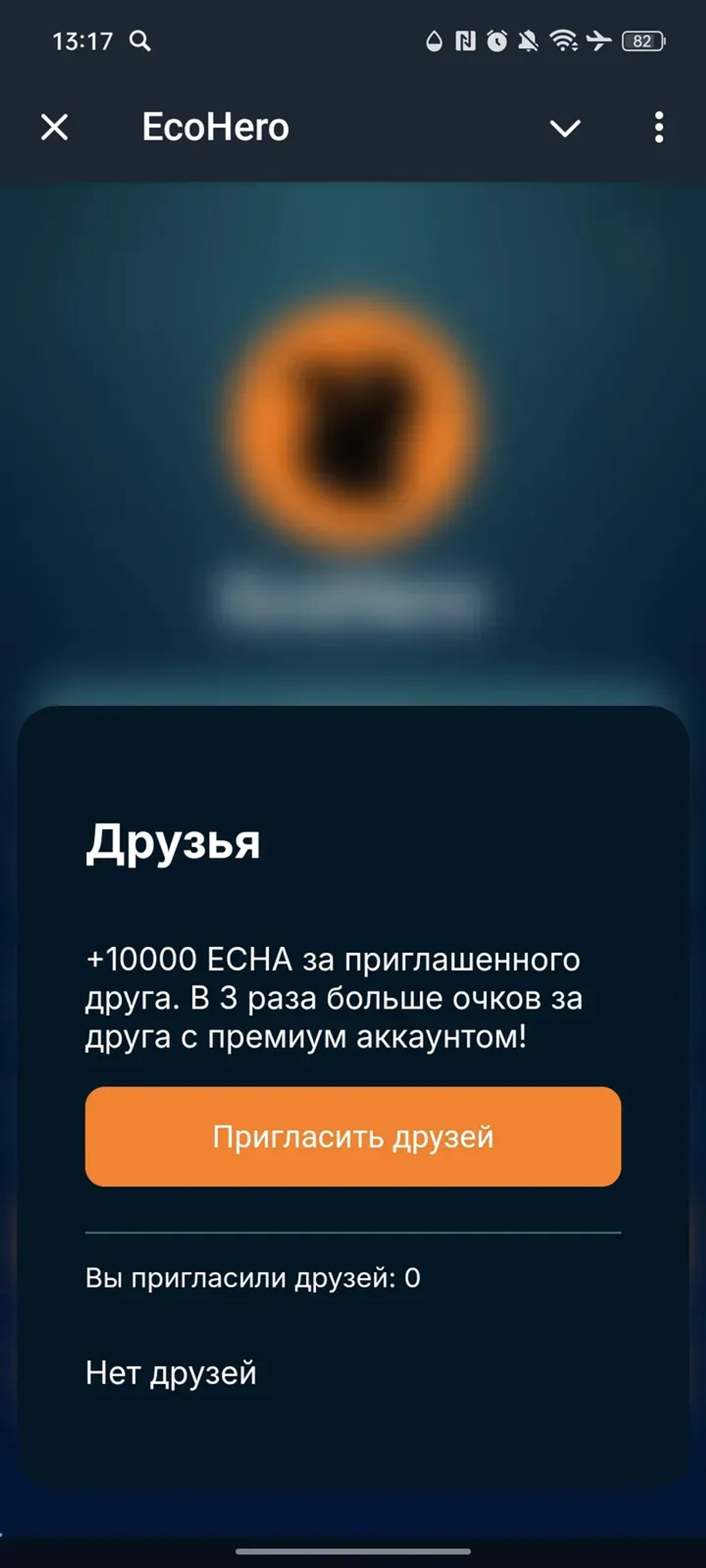 EcoHero в Телеграм — скриншот 4