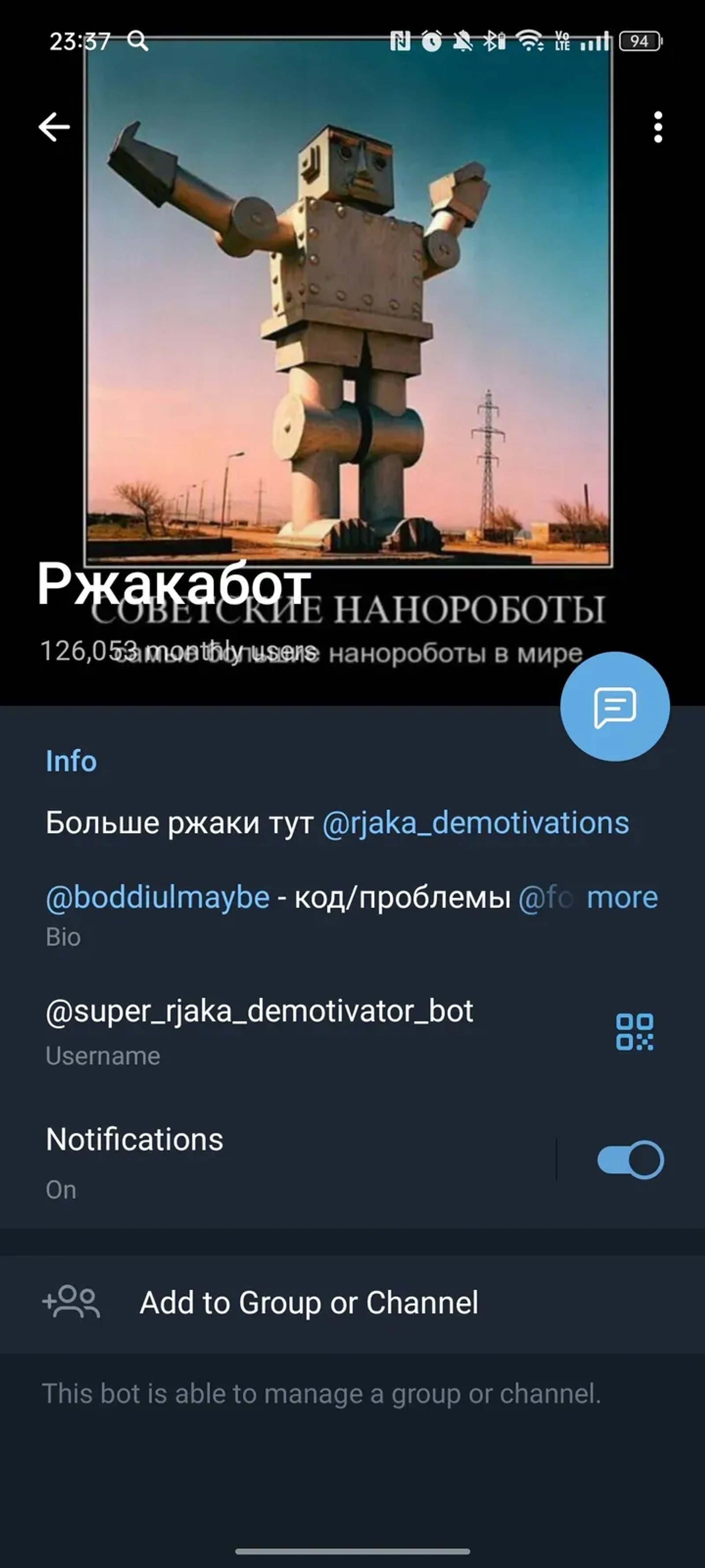 Ржакабот в Телеграм — скриншот 4