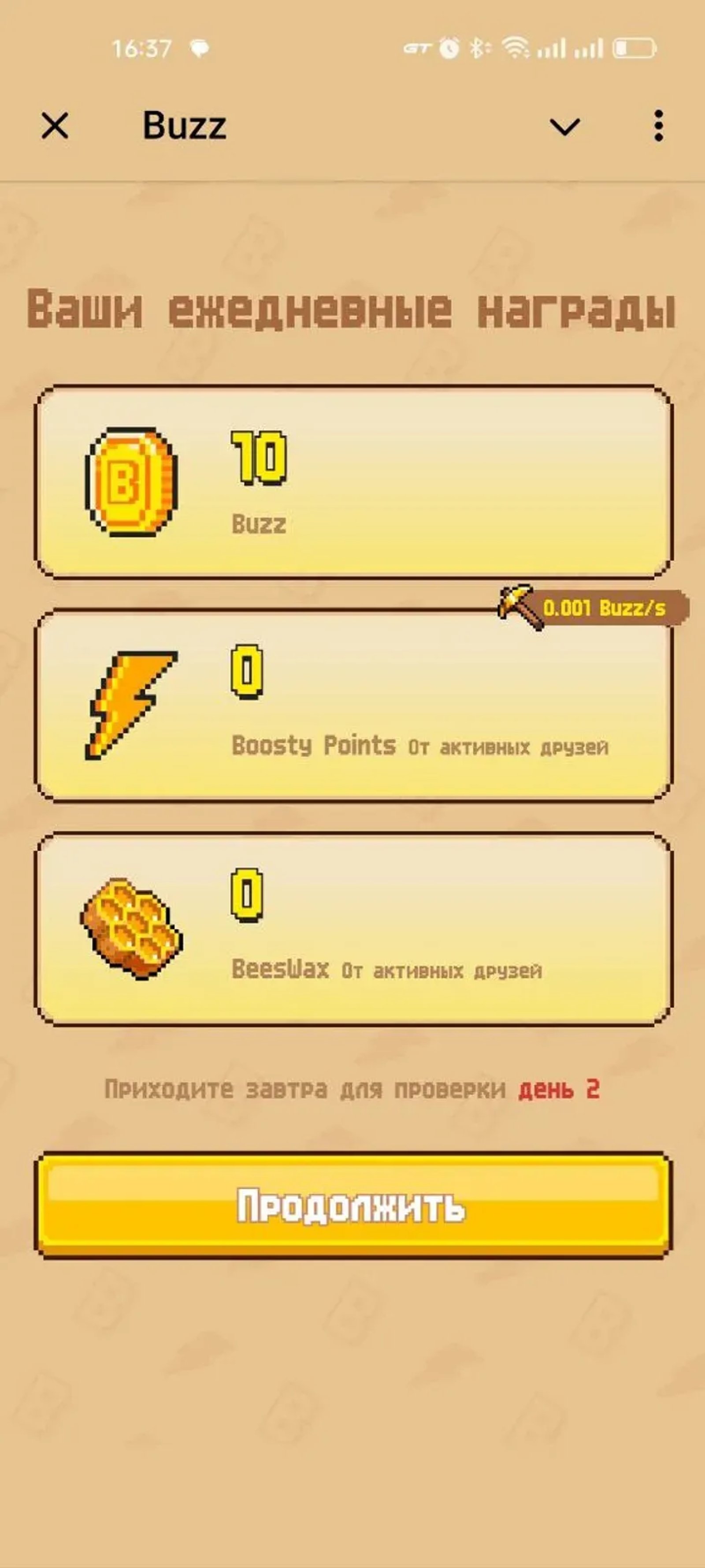 Buzz в Телеграм — скриншот 6