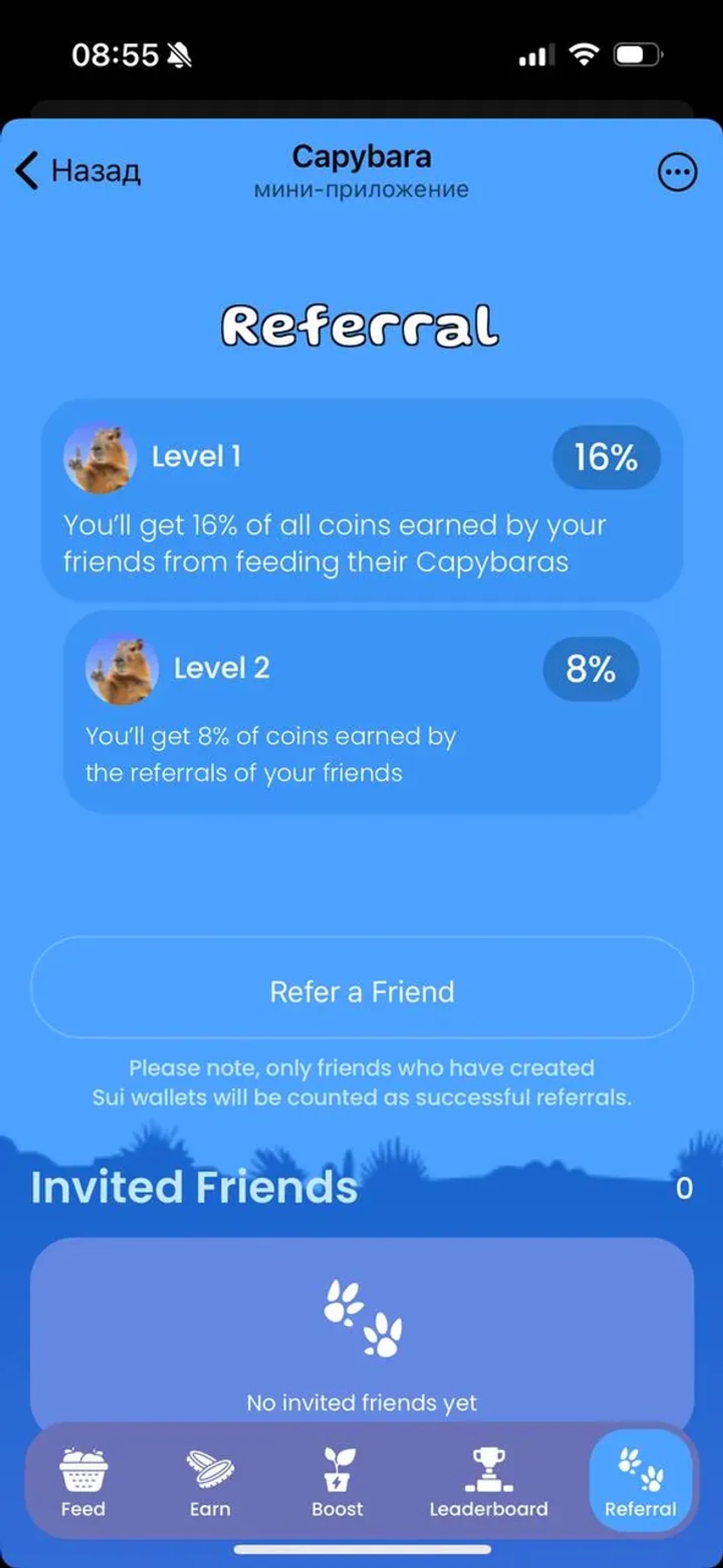 Capybara в Телеграм — скриншот 2