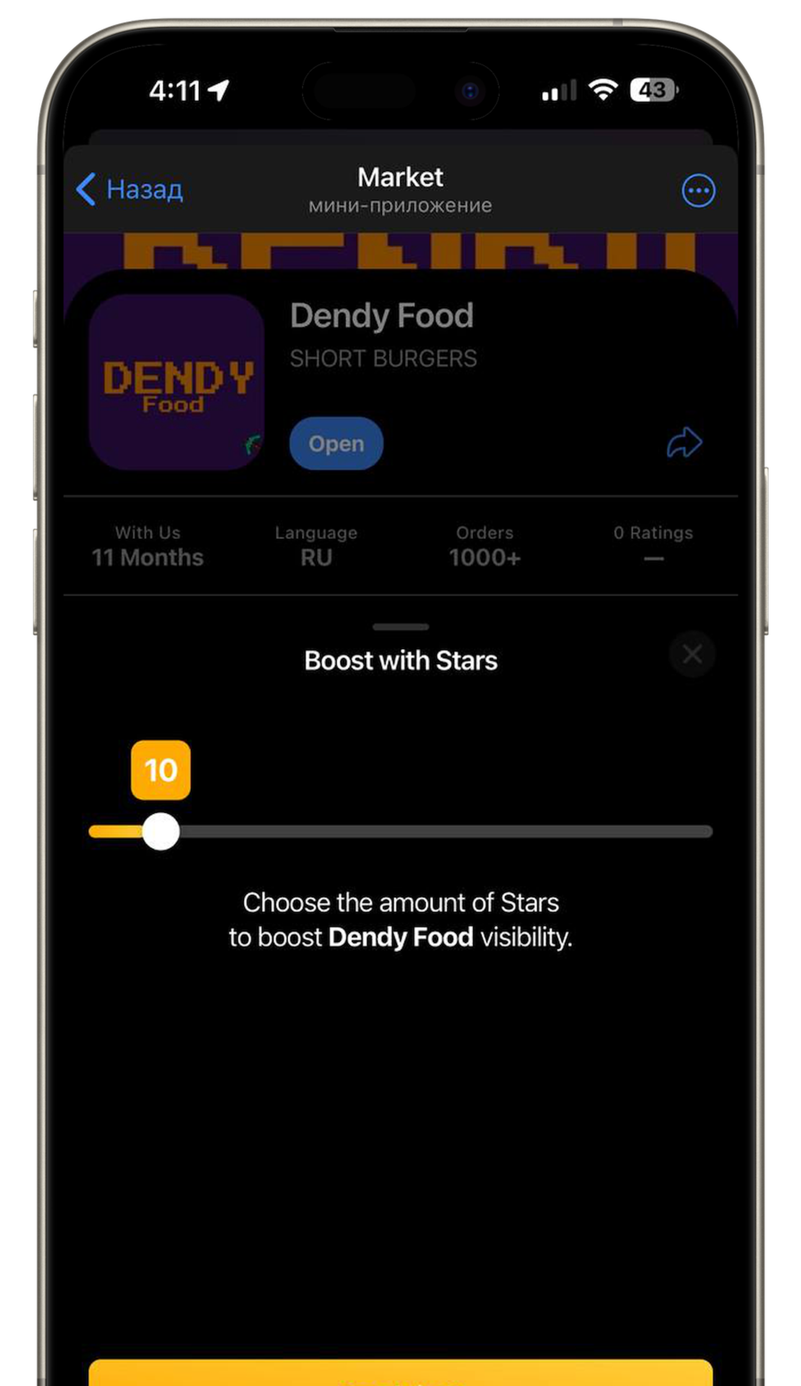 OpenMarketplace в Телеграм — скриншот 3
