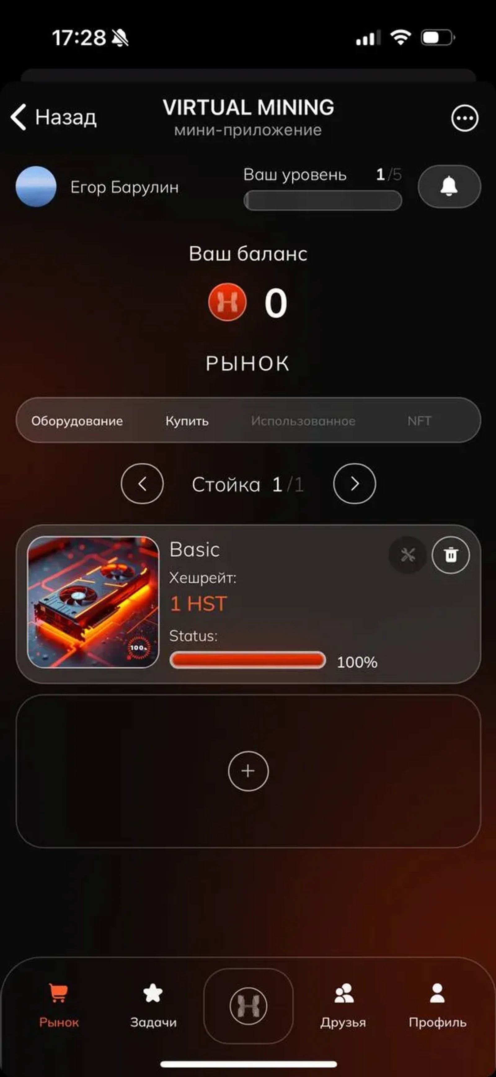 VIRTUAL MINING в Телеграм — скриншот 3