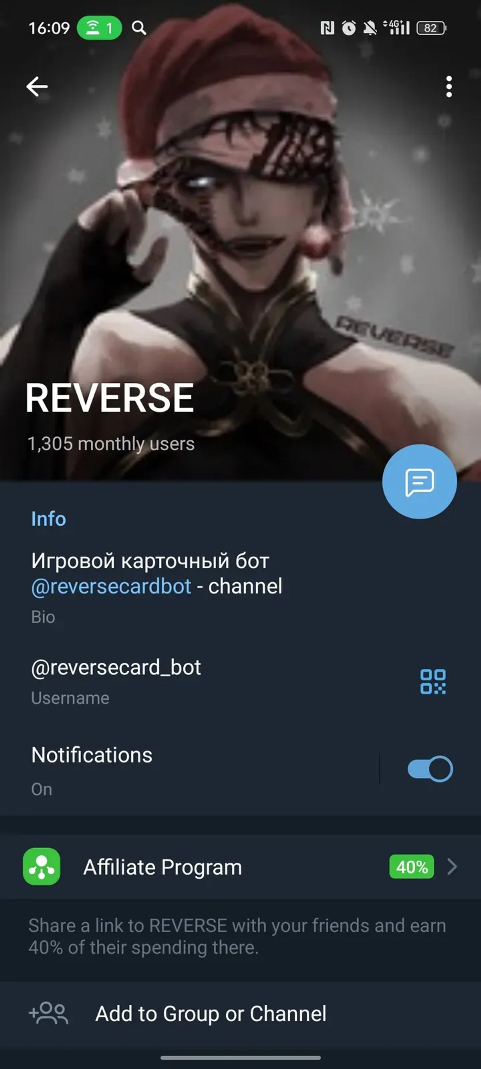 REVERSE в Телеграм — скриншот 4