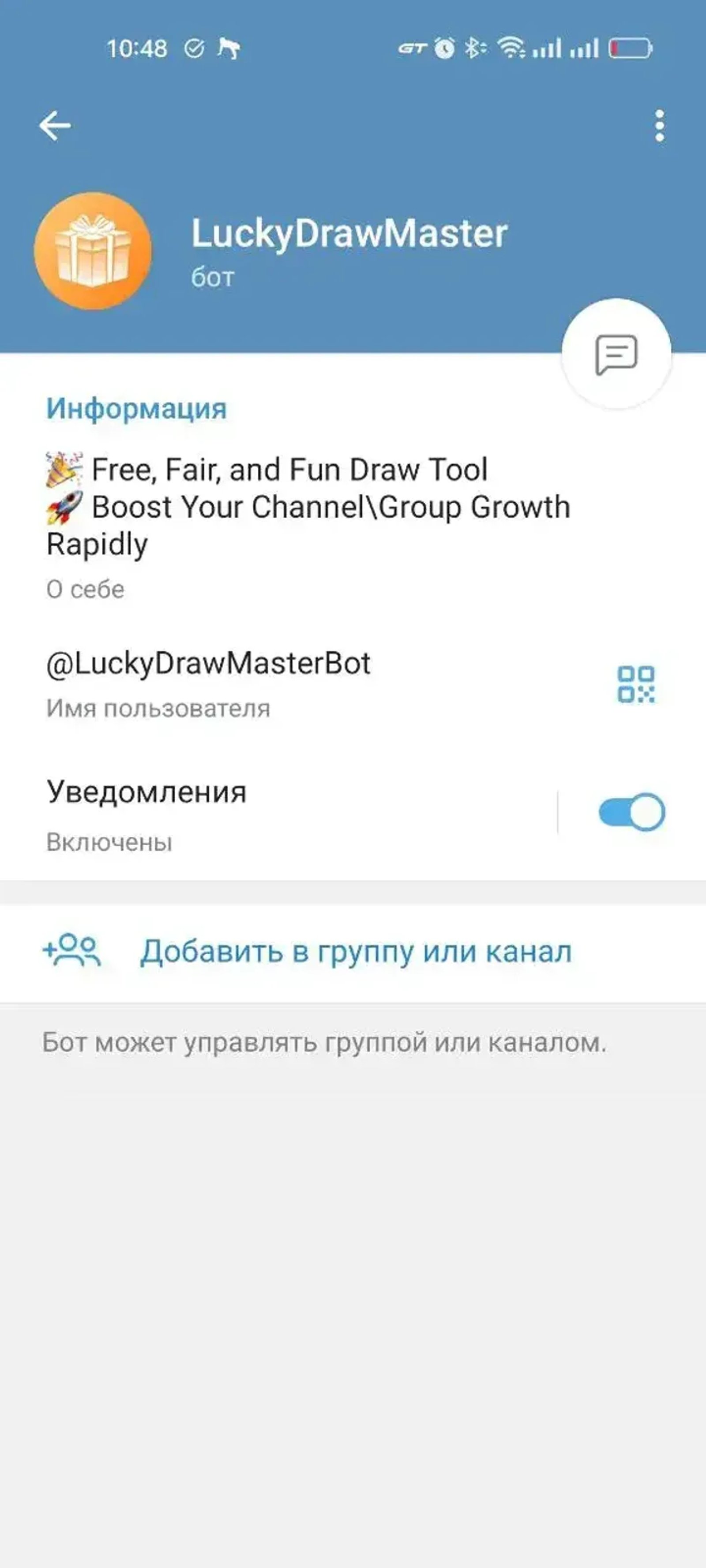 LuckyDrawMaster в Телеграм — скриншот 3