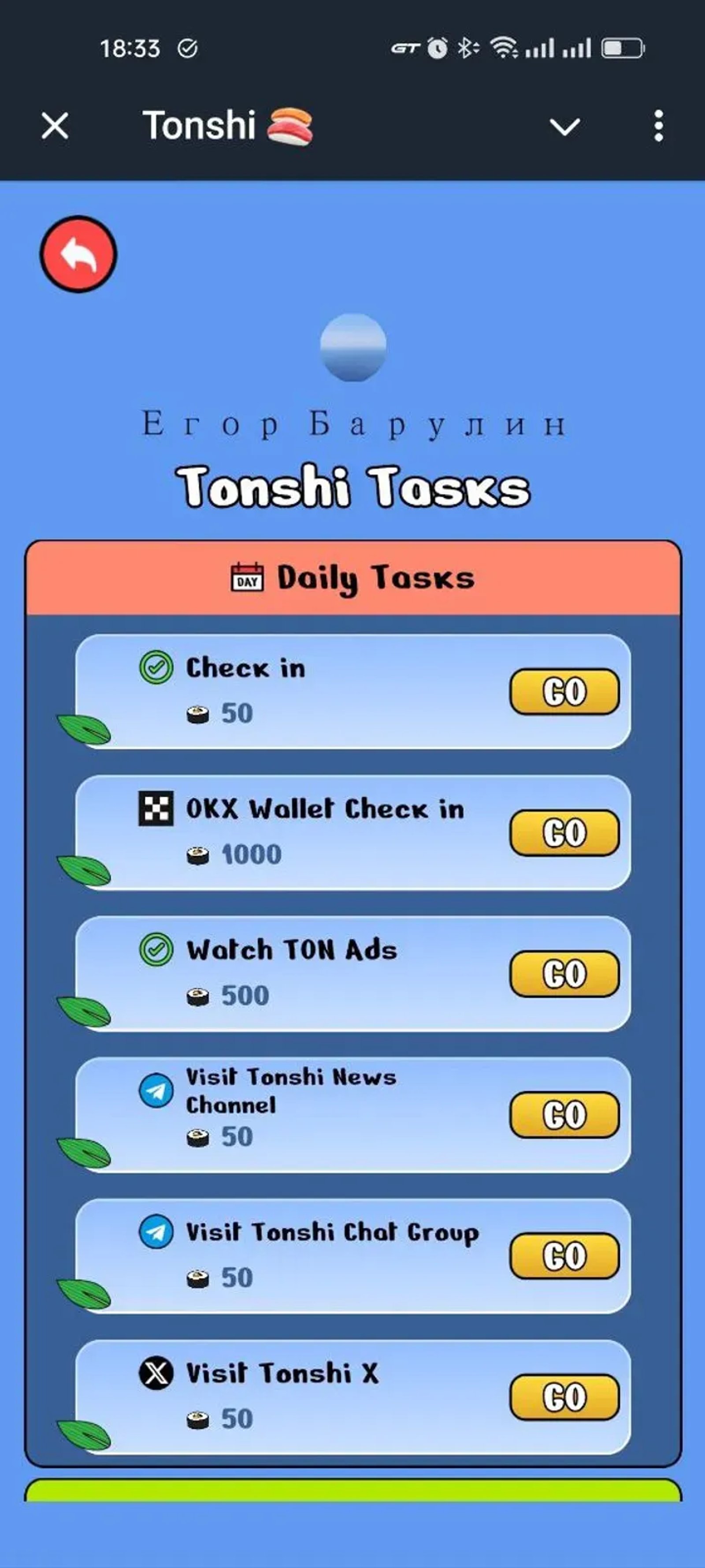 Tonshi 🍣 в Телеграм — скриншот 2
