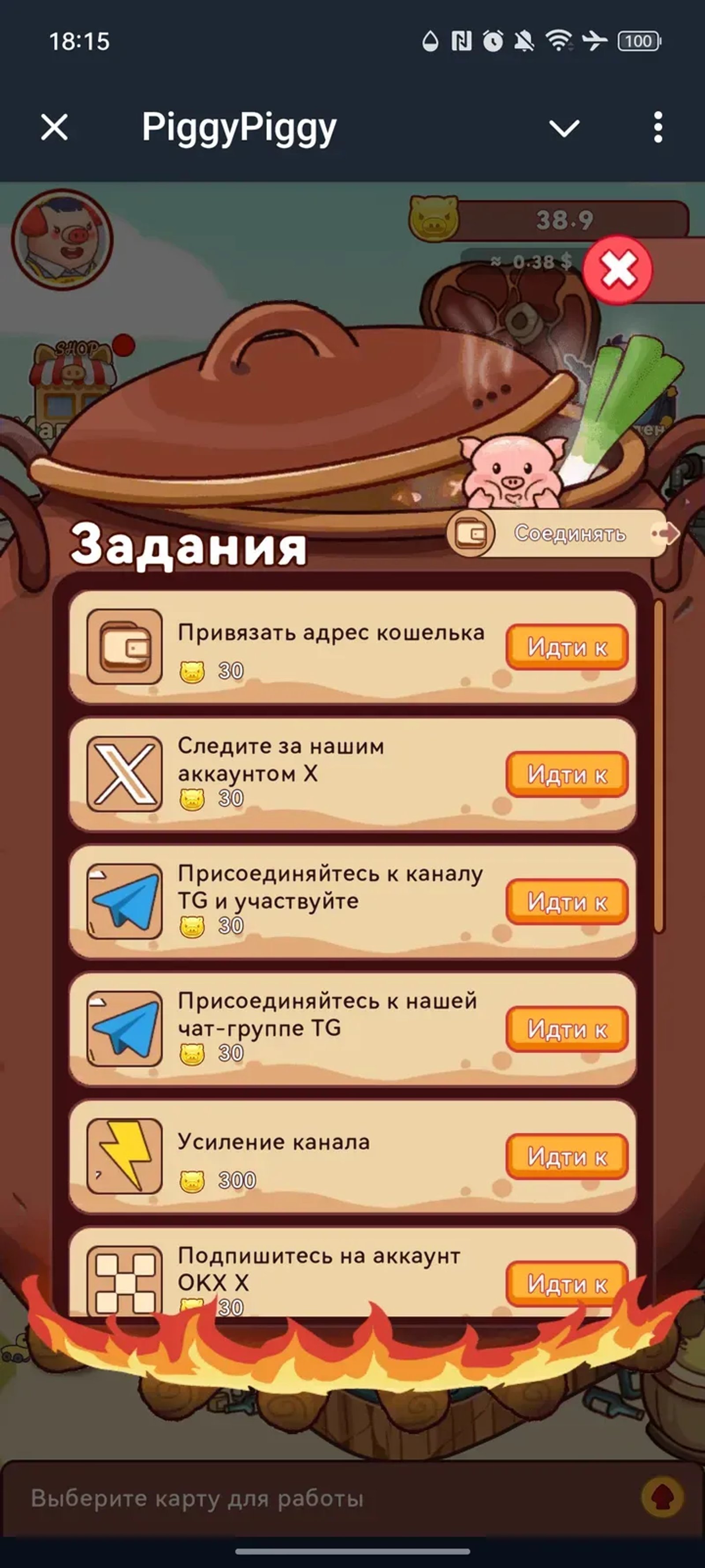 PiggyPiggy в Телеграм — скриншот 8