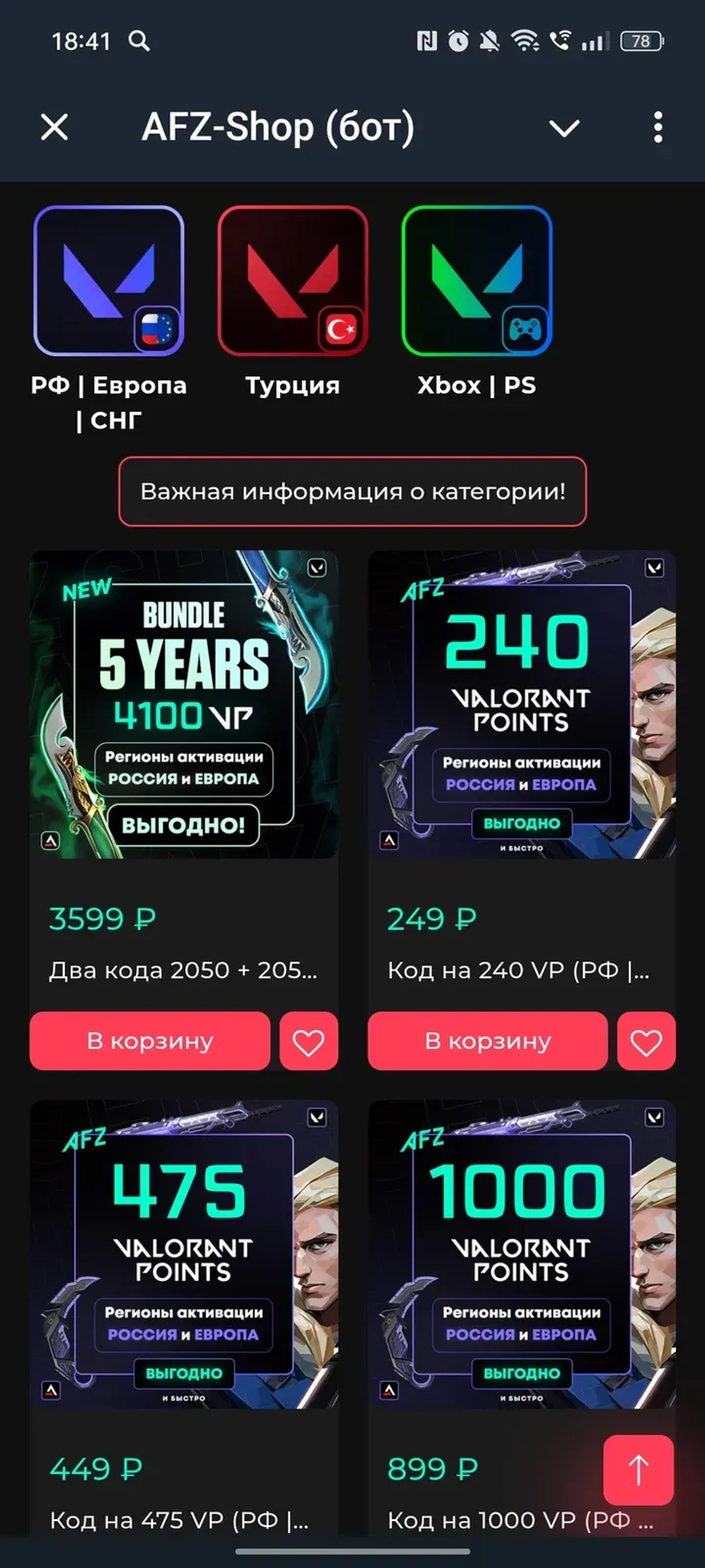 AFZ-Shop (бот) в Телеграм — скриншот 3