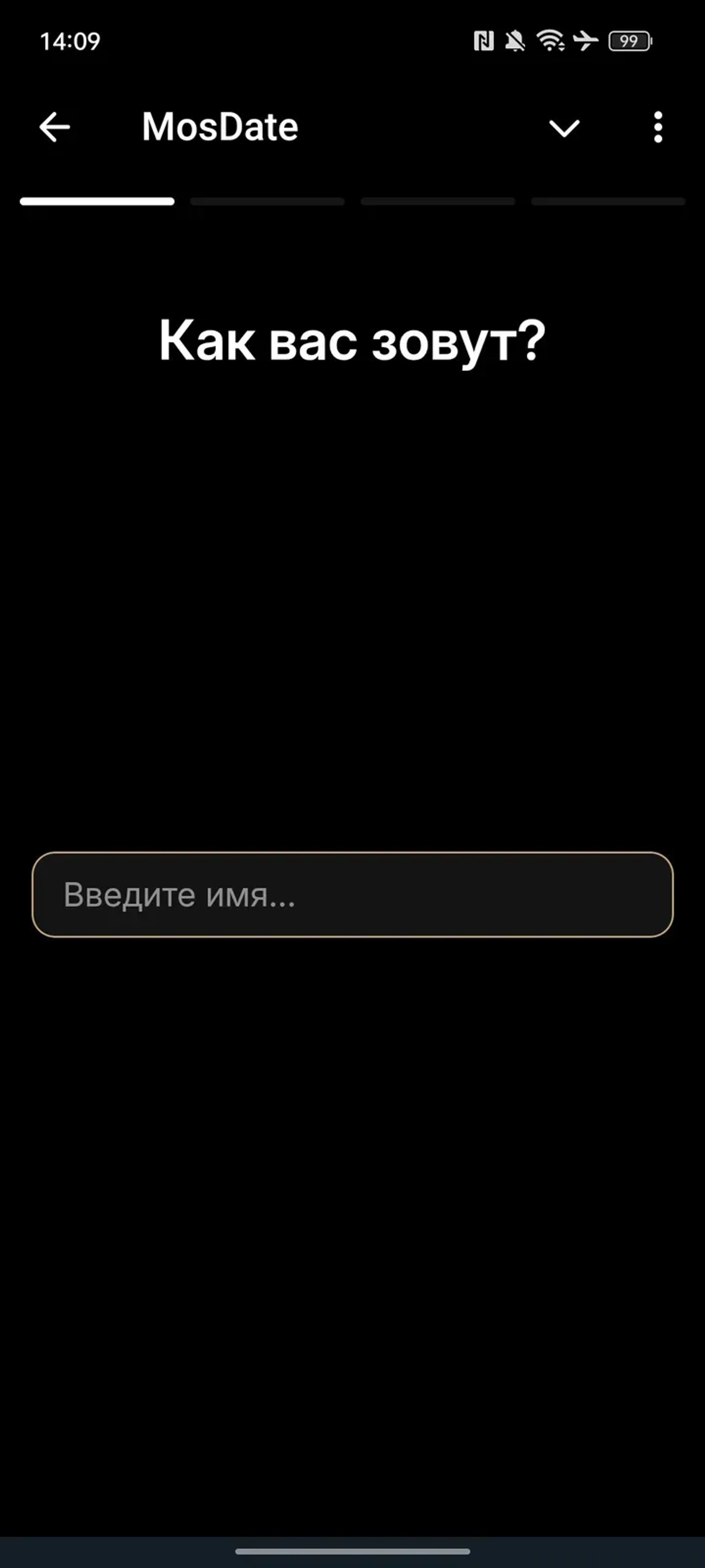 MosDate в Телеграм — скриншот 4