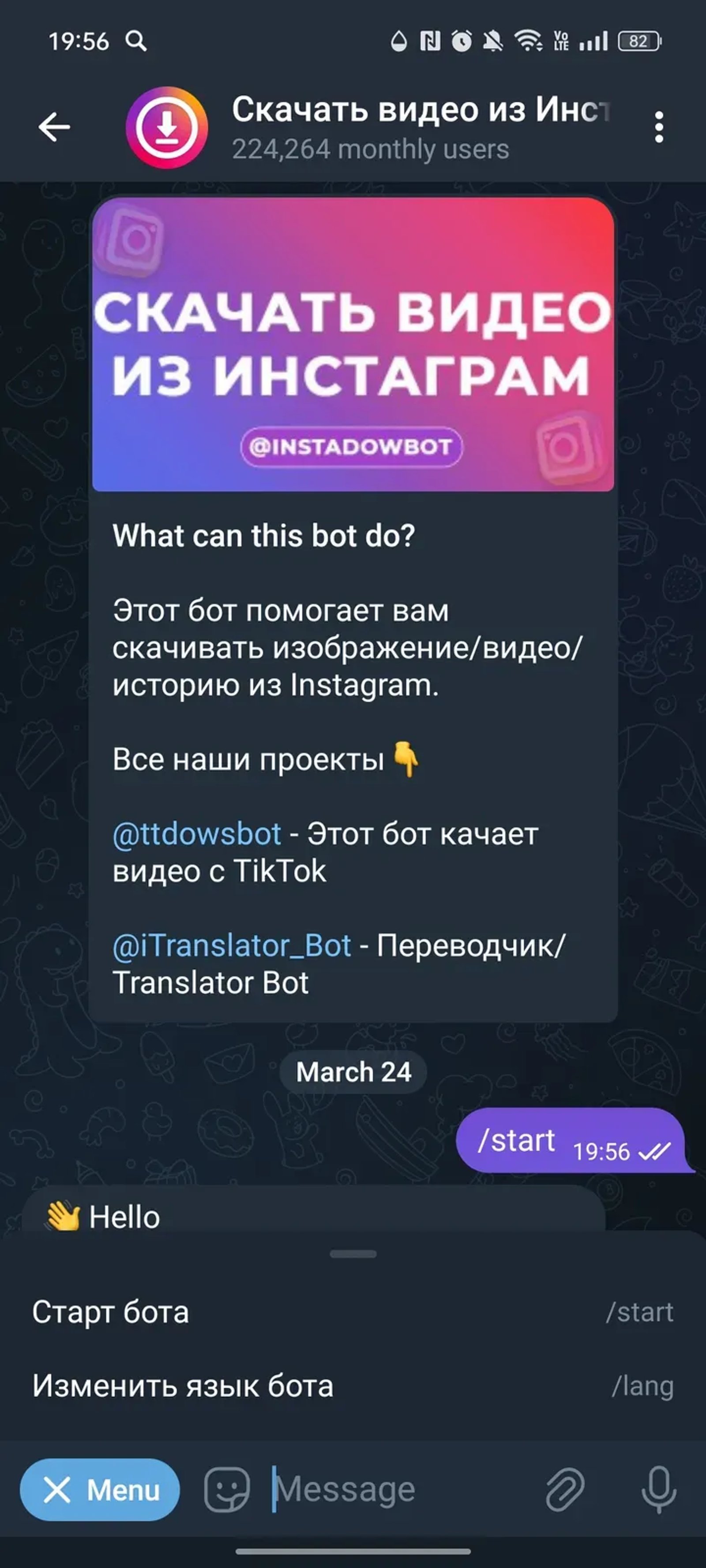 Скачать видео из Инстаграма, YouTube в Телеграм — скриншот 3