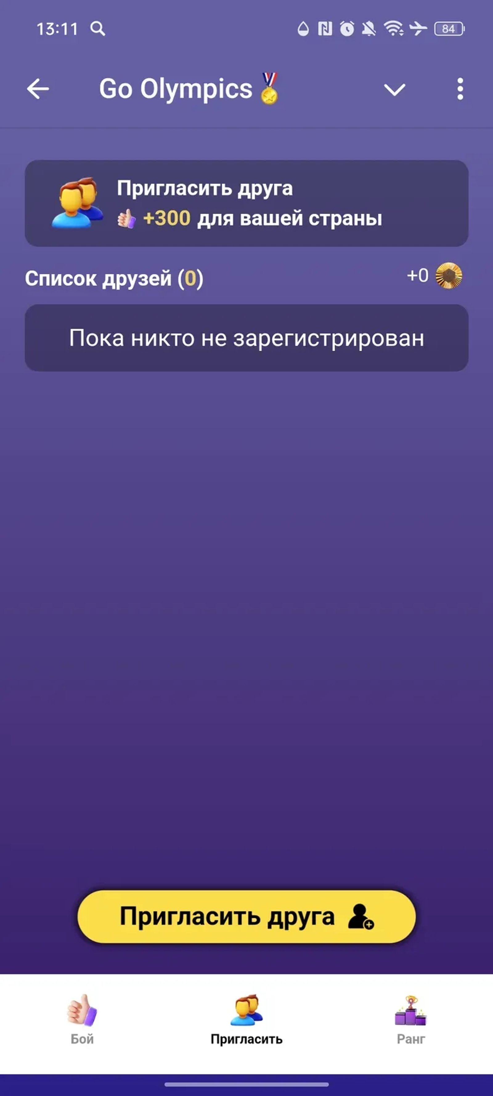 Go Olympics🏅 в Телеграм — скриншот 3