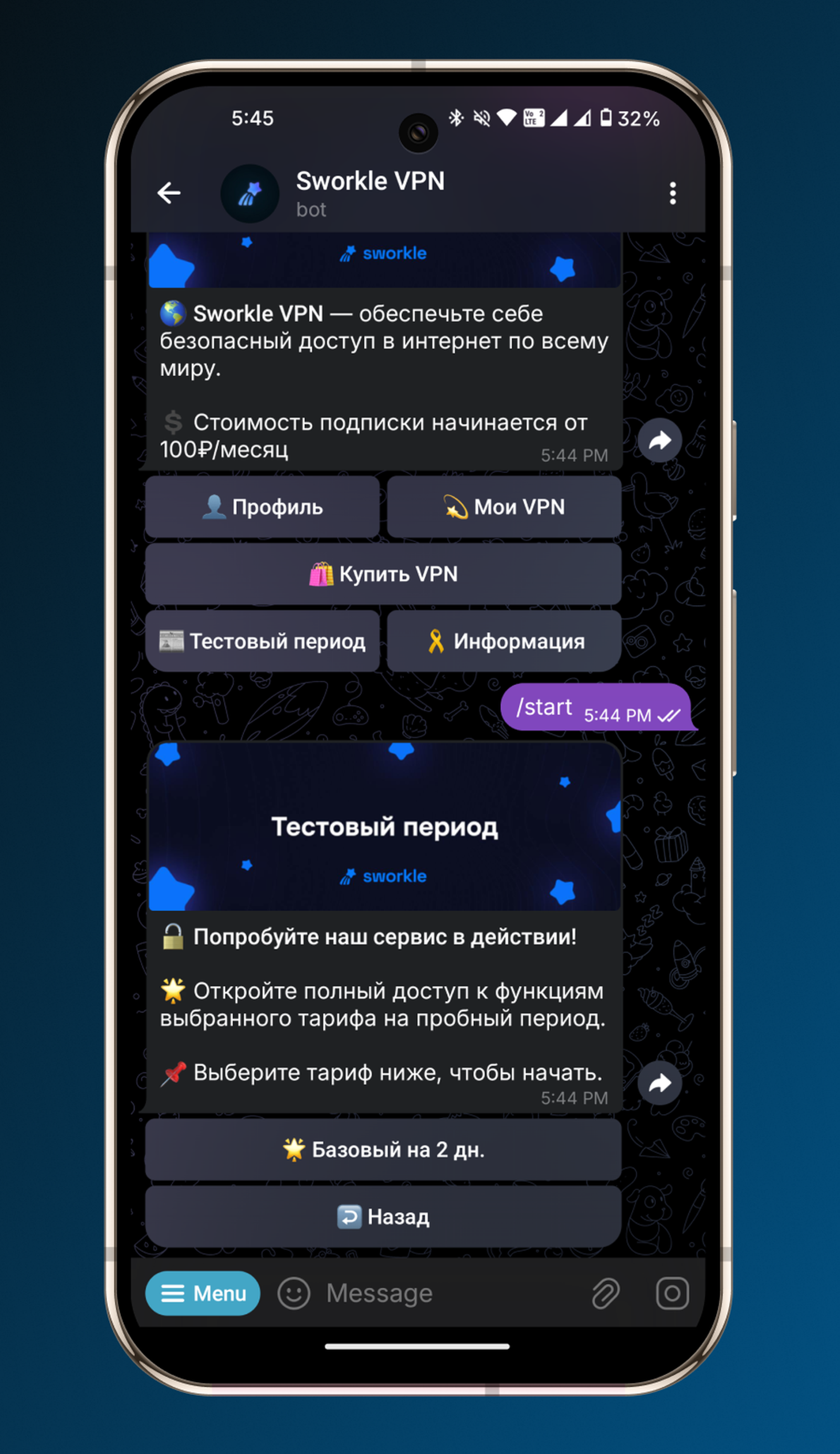 Sworkle VPN в Телеграм — скриншот 2