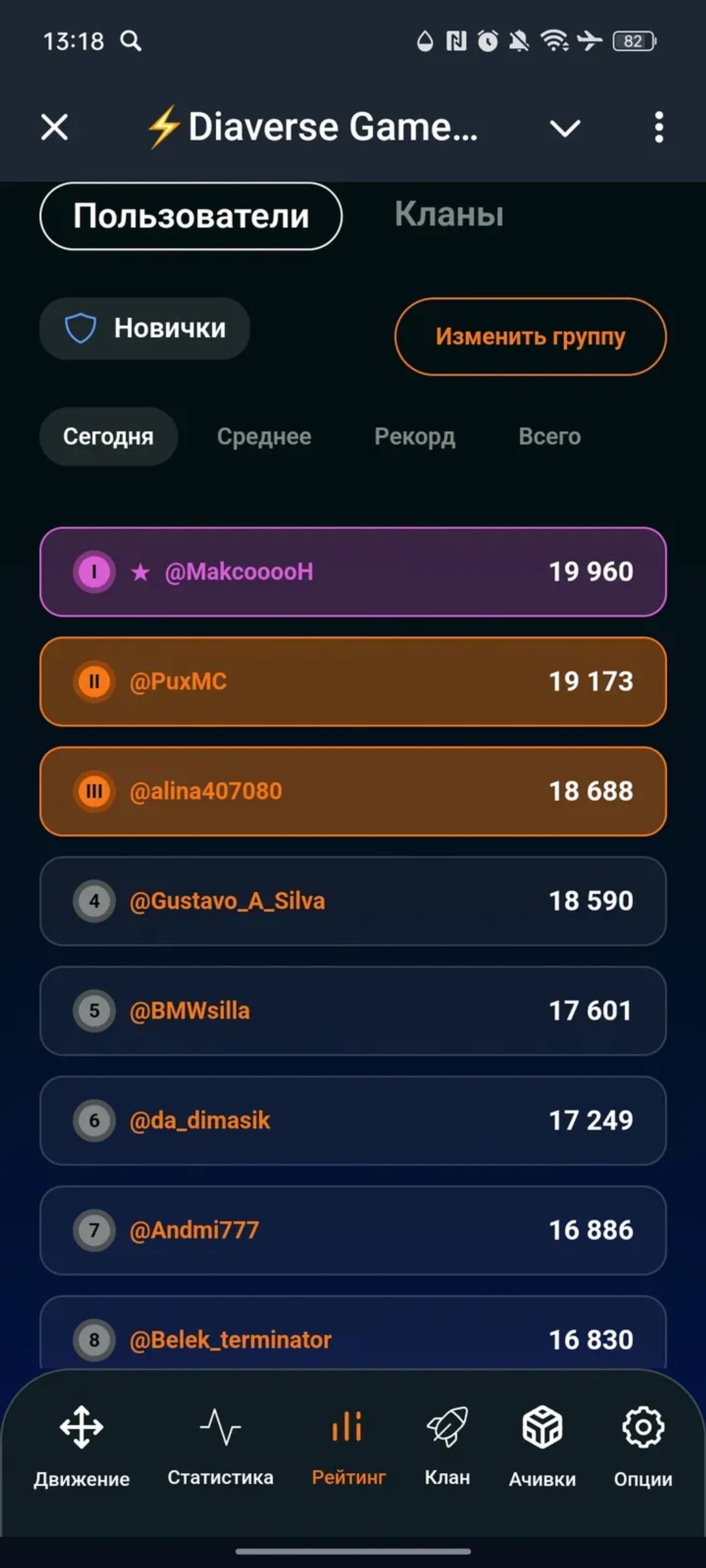 ⚡Diaverse Game Bot⚡ в Телеграм — скриншот 2