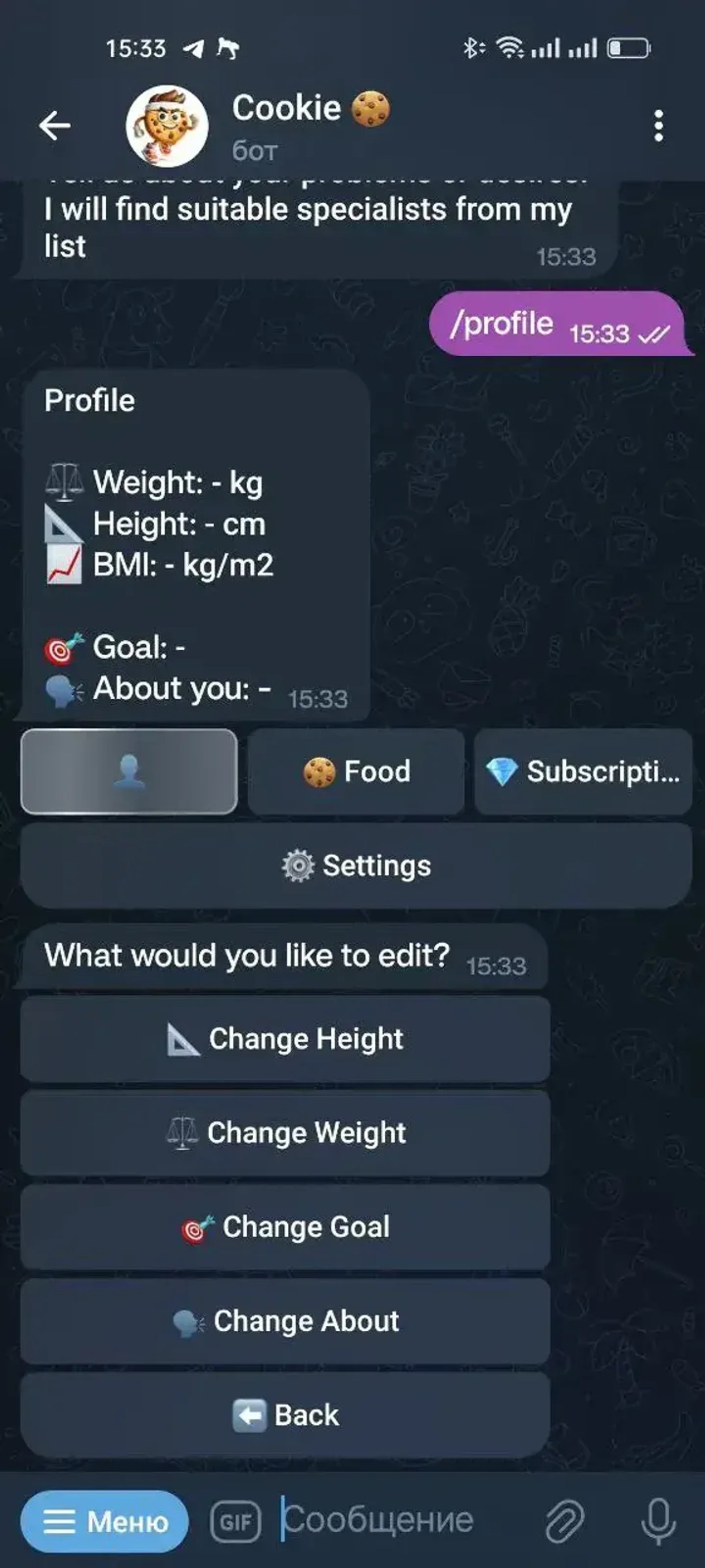 Cookie, dietary bot в Телеграм — скриншот 4
