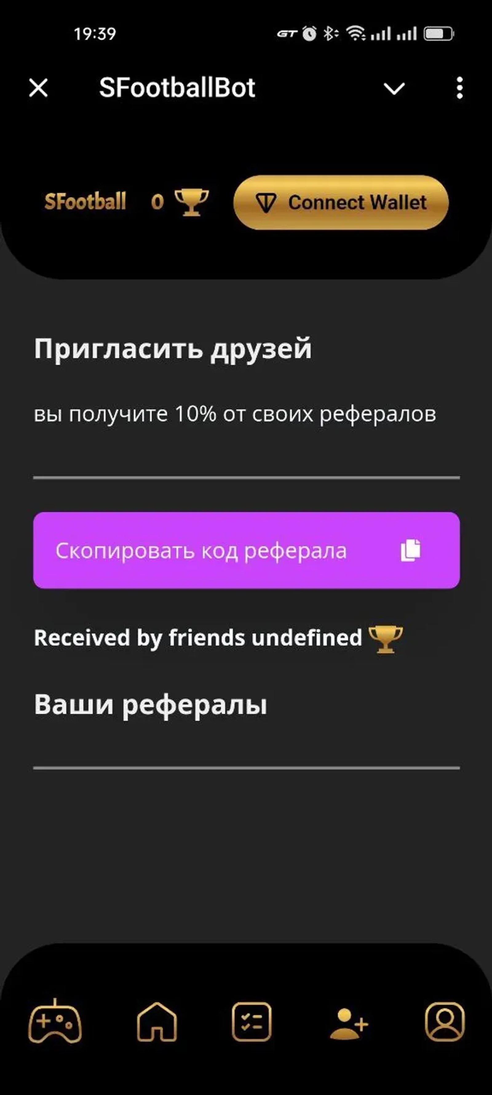 SFootballBot в Телеграм — скриншот 6