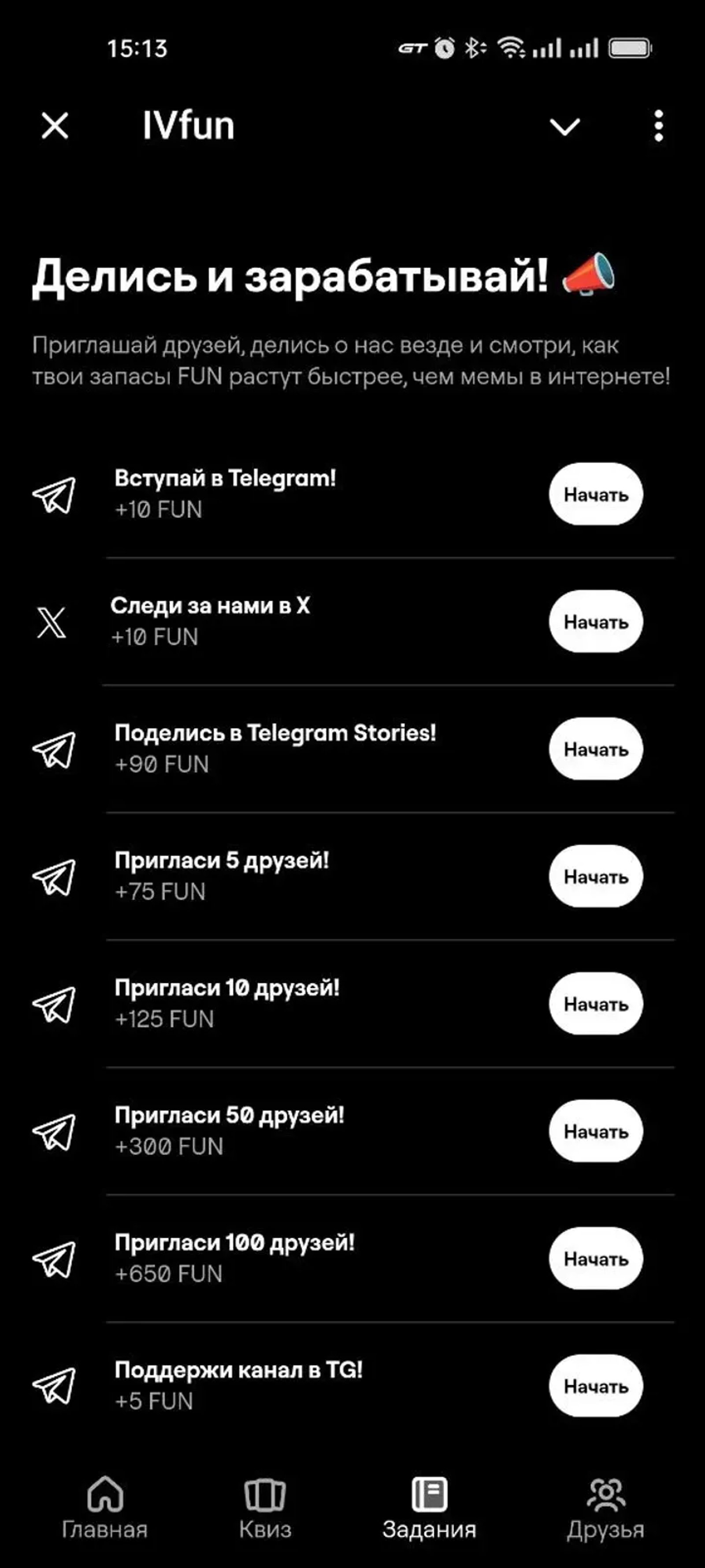 IVfun в Телеграм — скриншот 2