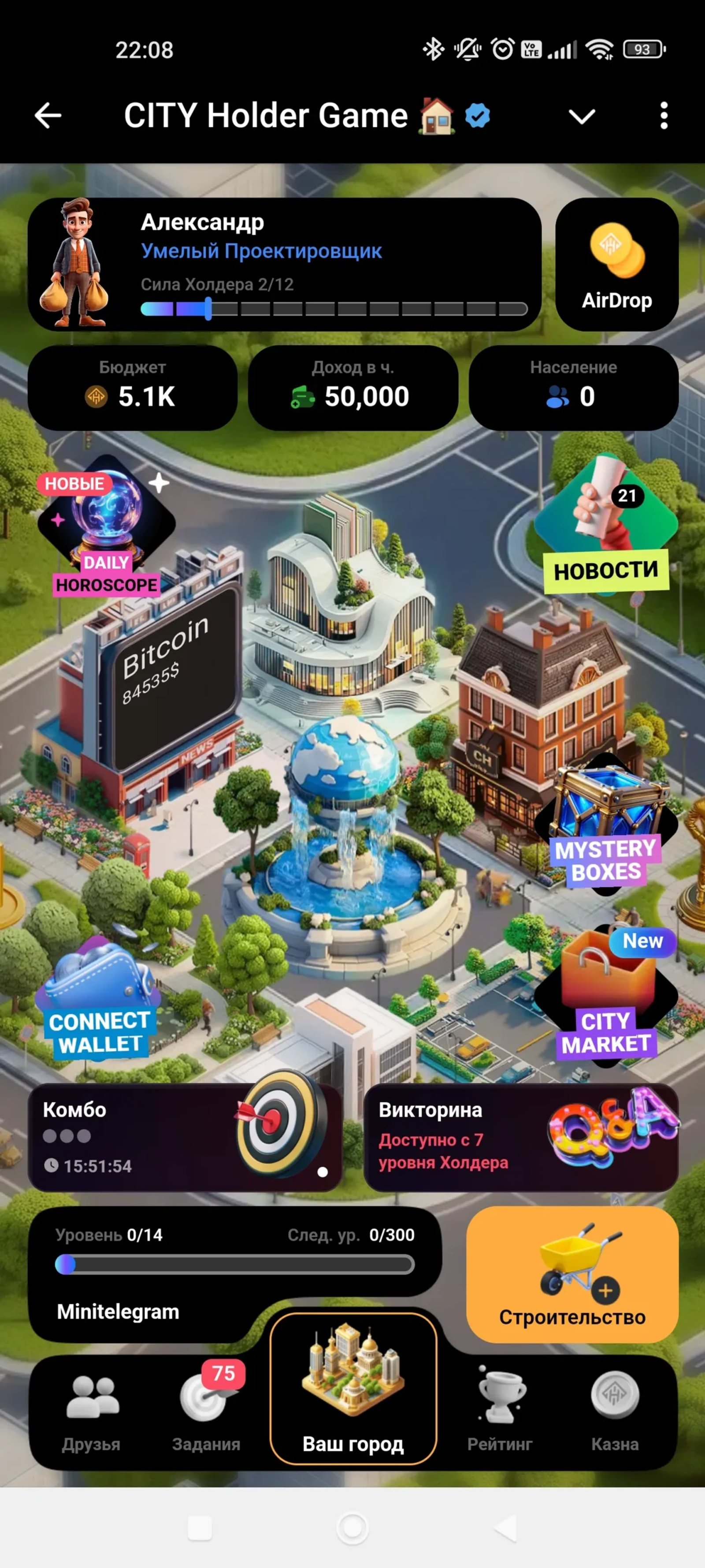CITY Holder Game Город