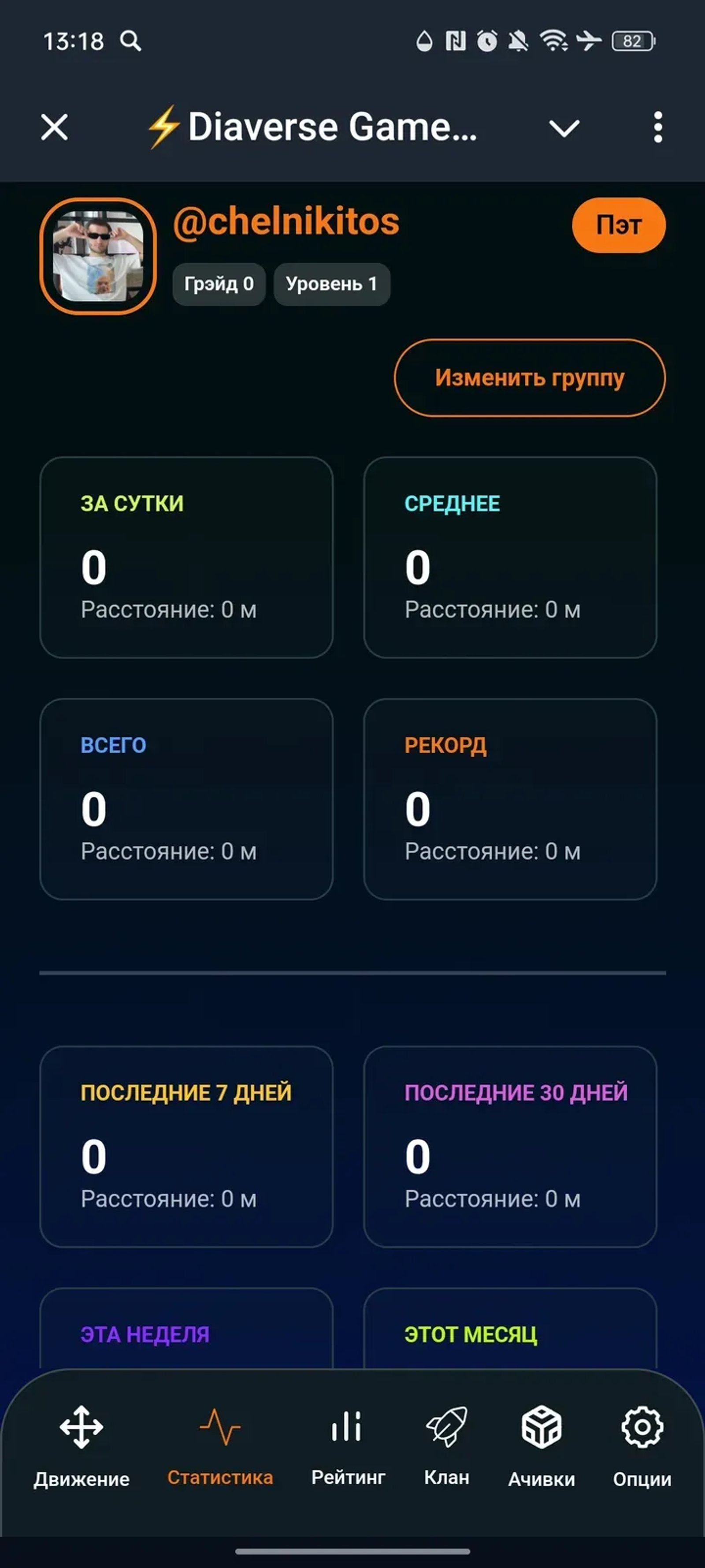⚡Diaverse Game Bot⚡ в Телеграм — скриншот 3