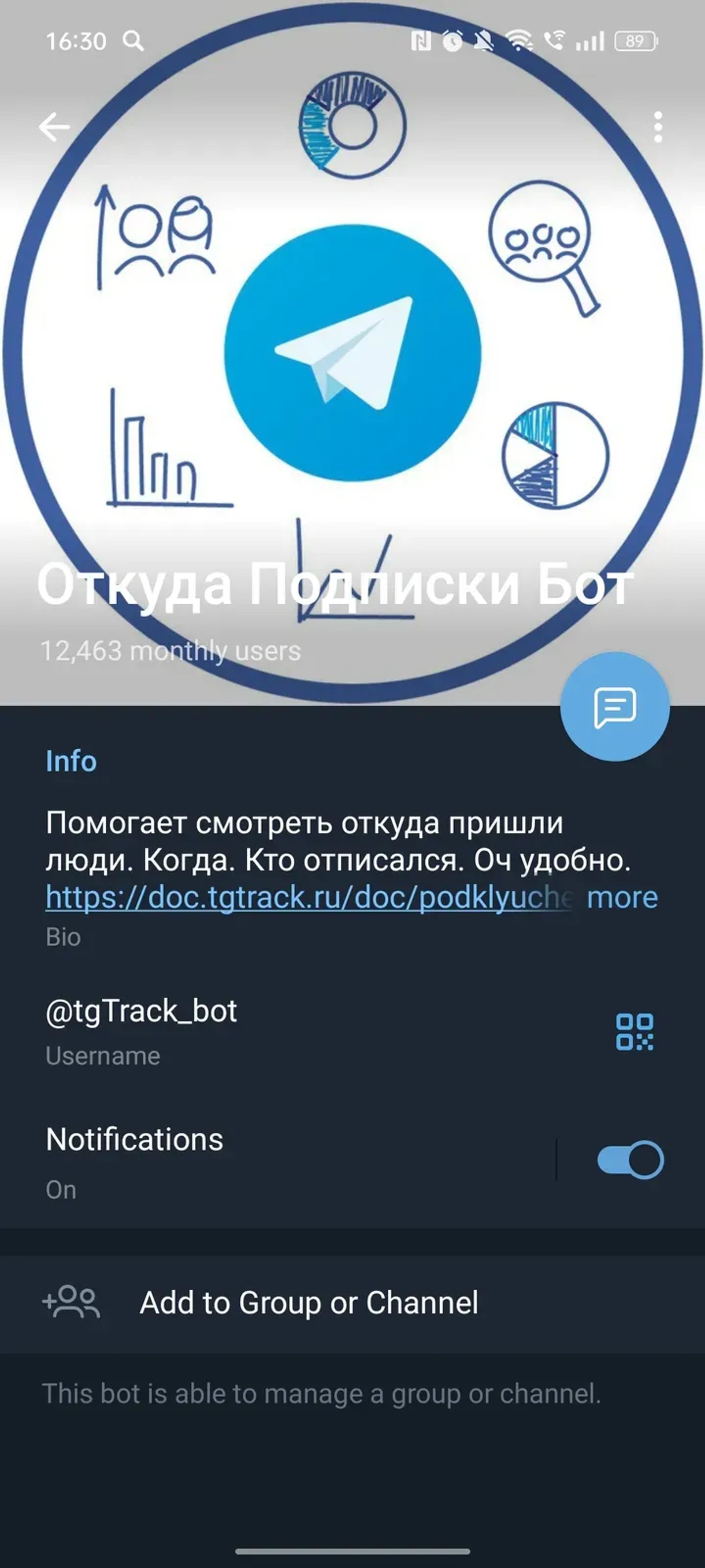 Откуда Подписки Бот в Телеграм — скриншот 4
