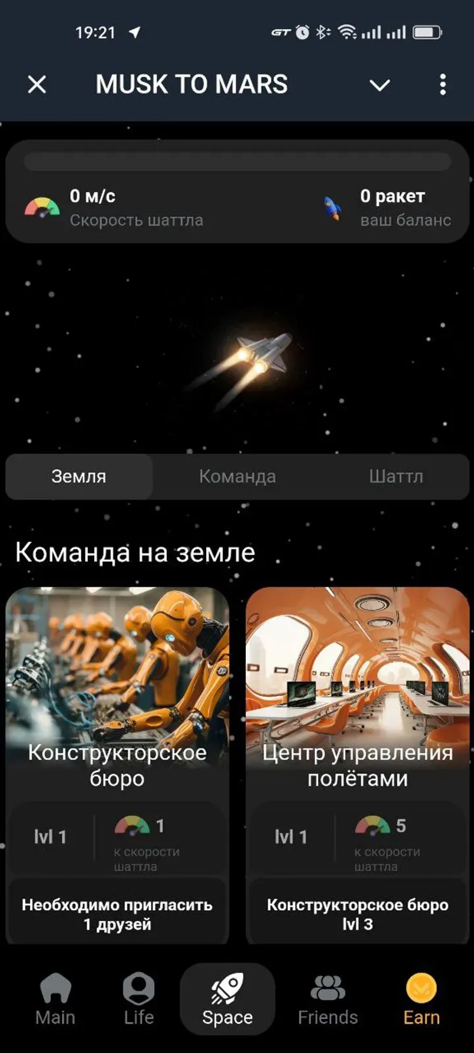 MUSK TO MARS в Телеграм — скриншот 2
