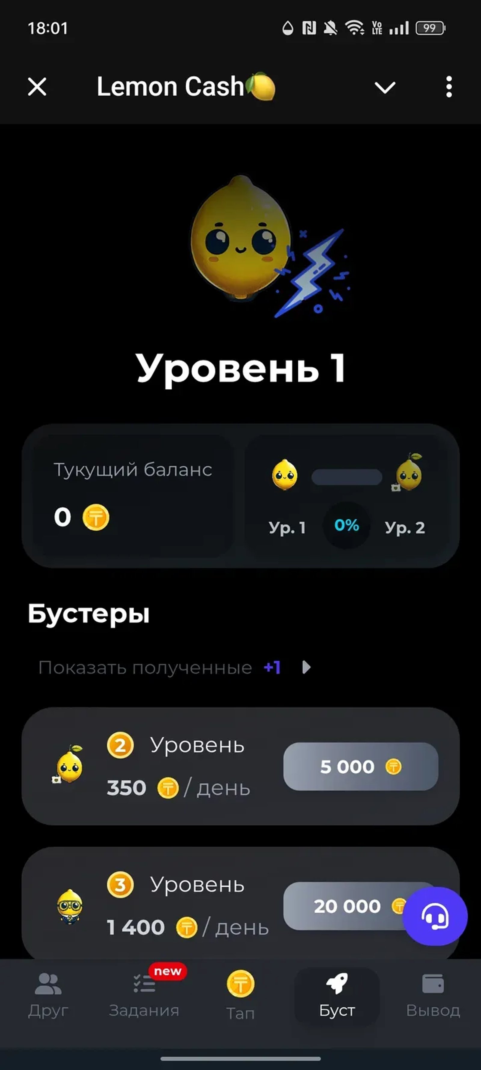 Lemon Cash🍋 в Телеграм — скриншот 3