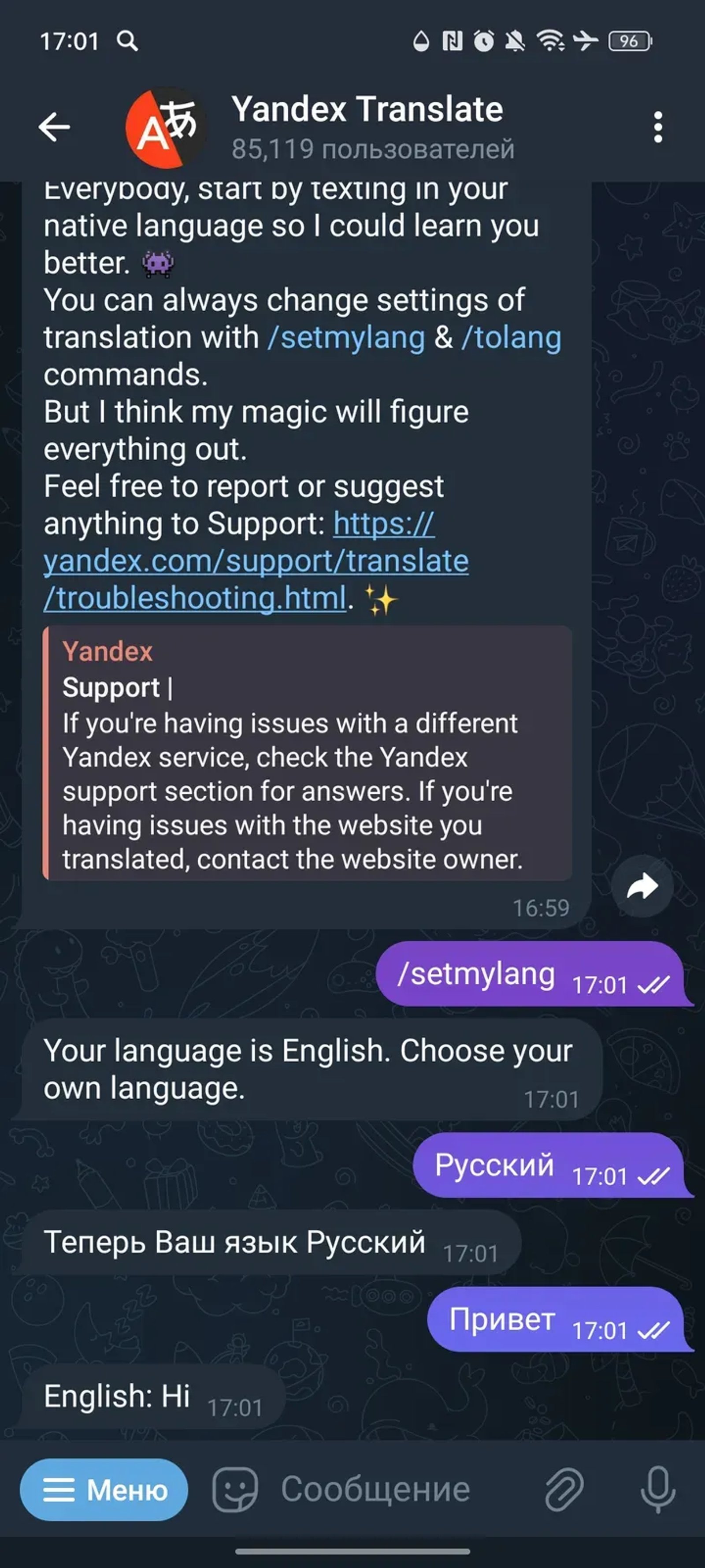 Yandex Translate в Телеграм — скриншот 2