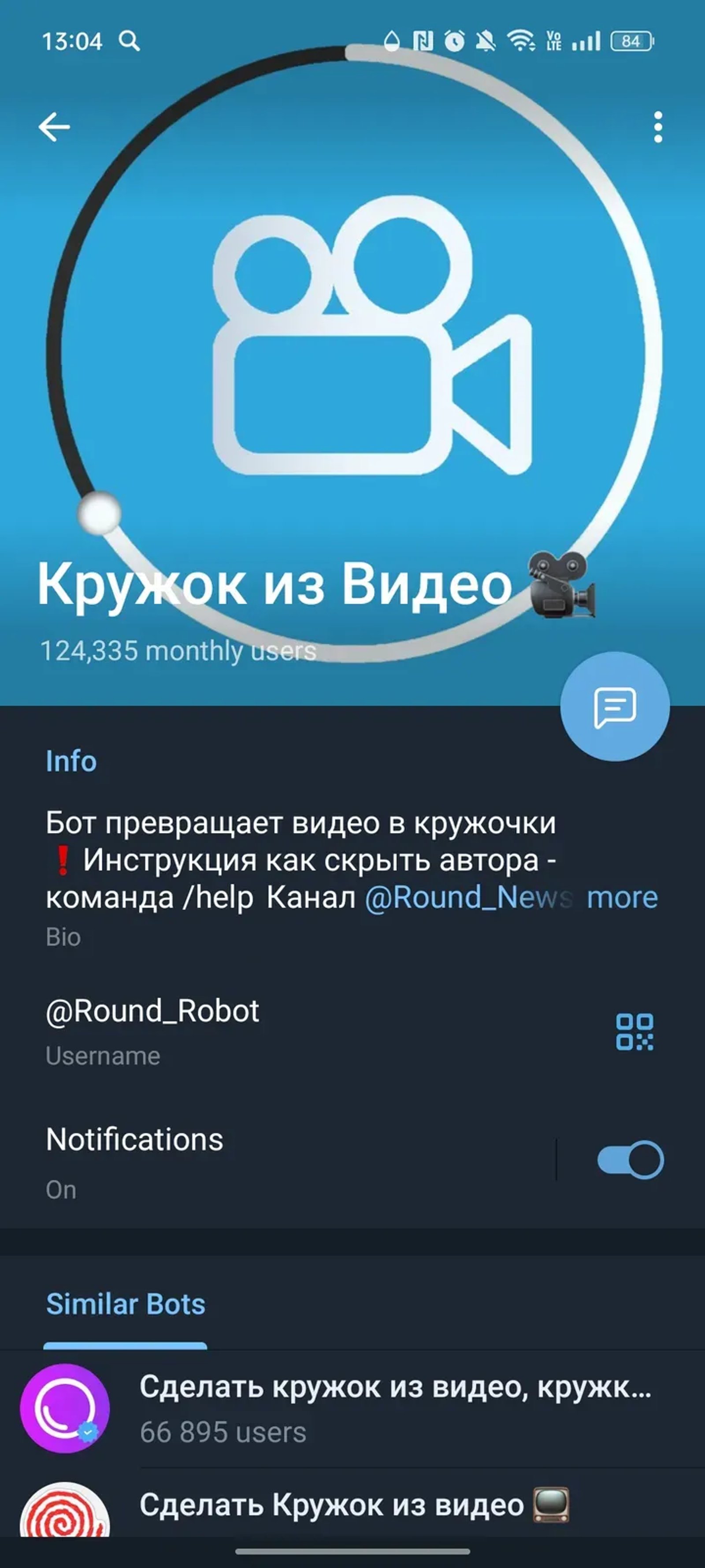Кружок из Видео 🎥 в Телеграм — скриншот 4