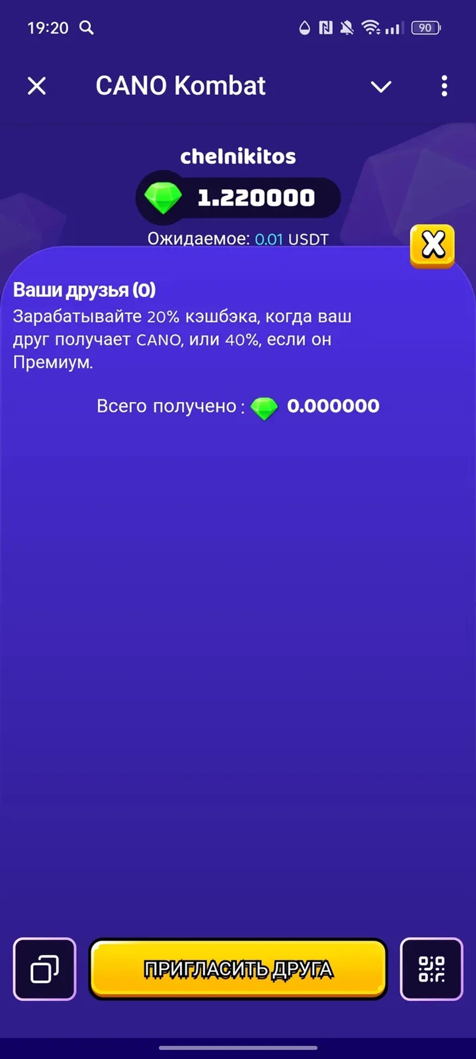 CANO Kombat в Телеграм — скриншот 6