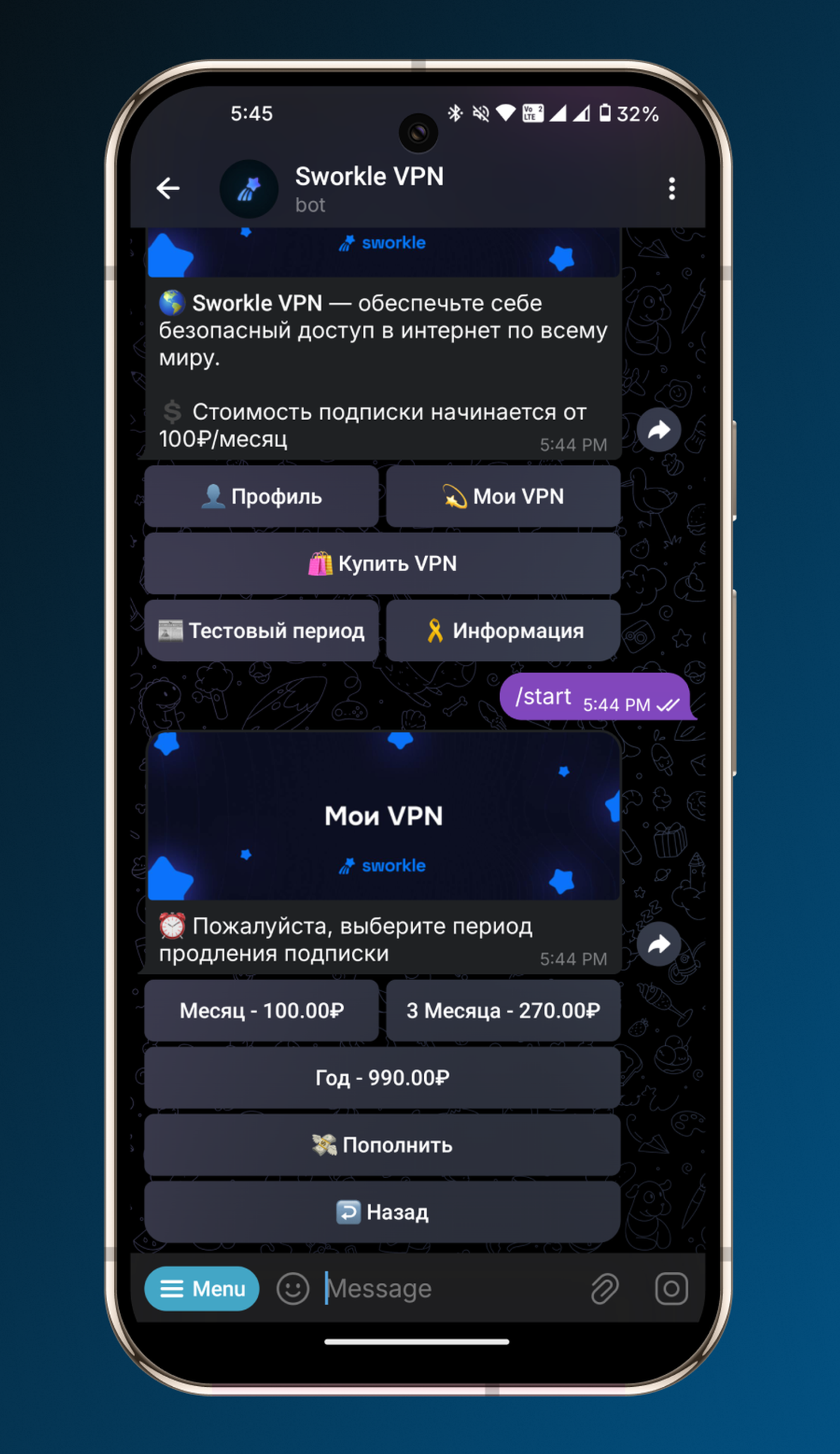 Sworkle VPN в Телеграм — скриншот 4
