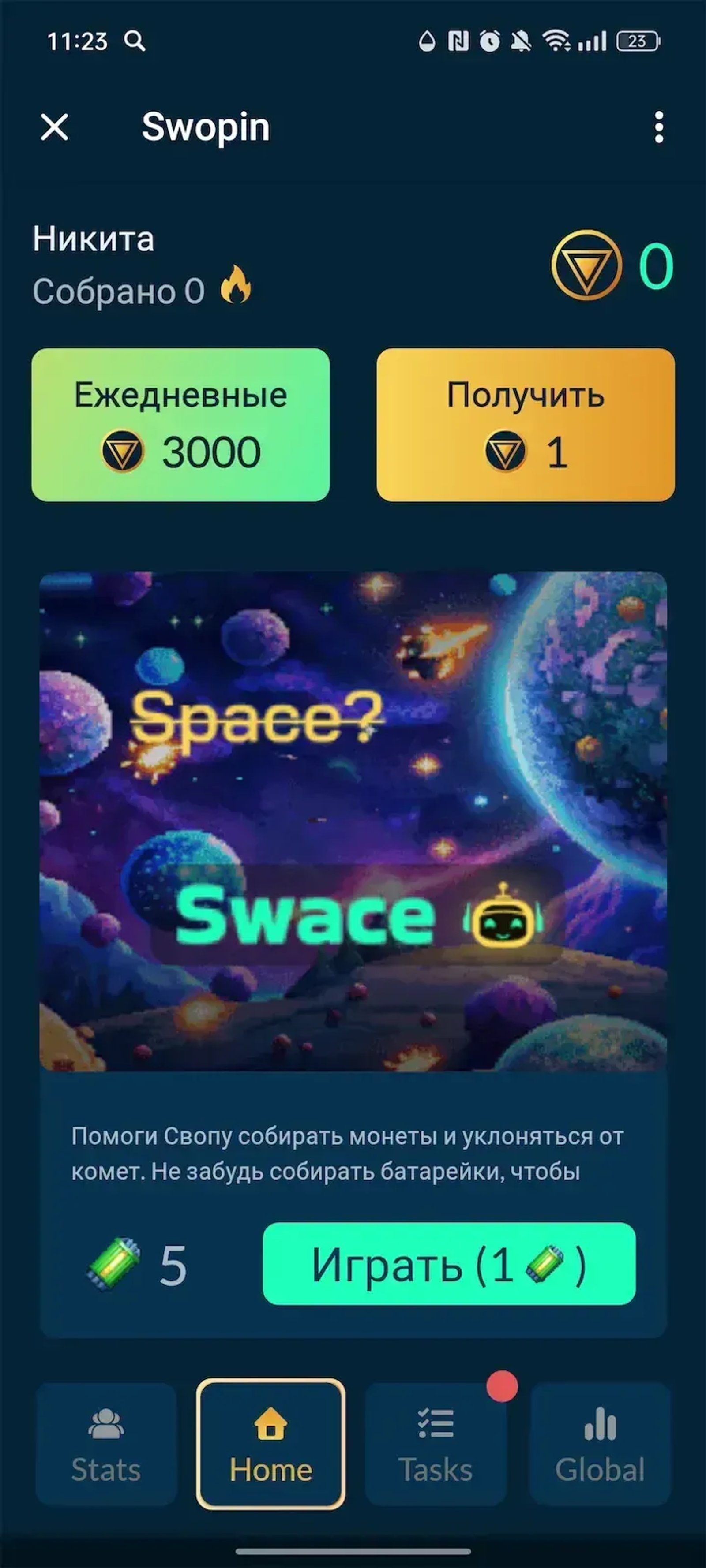 Swopin в Телеграм — скриншот 1