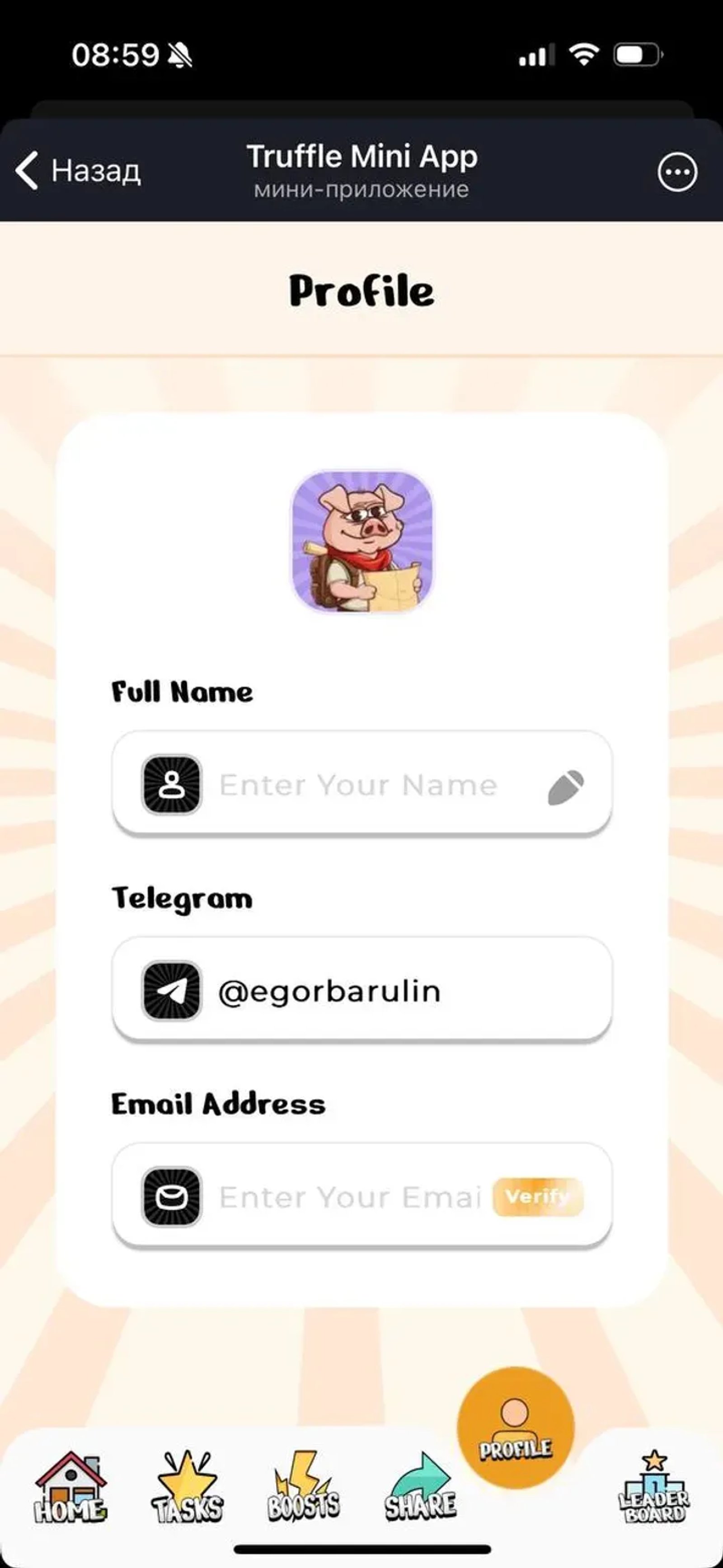 Truffle Mini App в Телеграм — скриншот 4