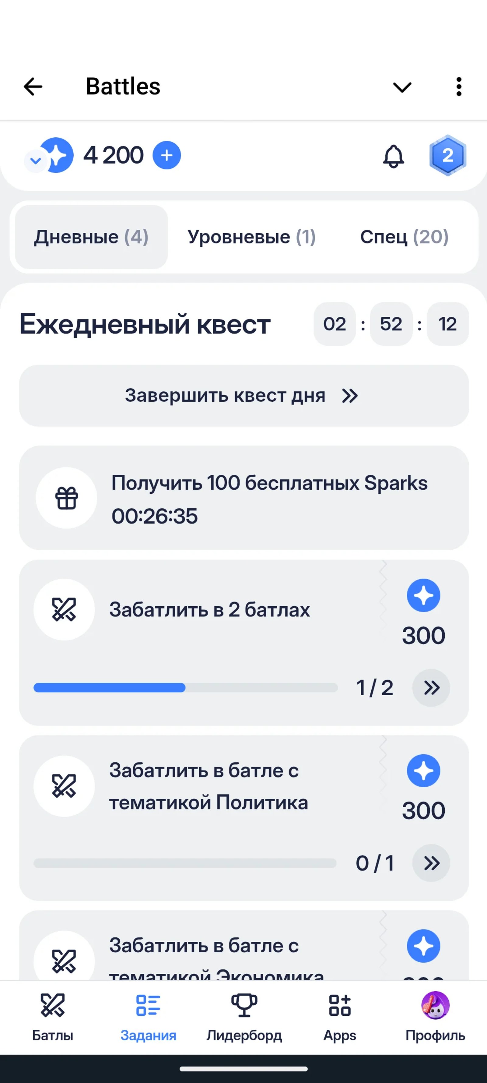 Battles Telegram Задания