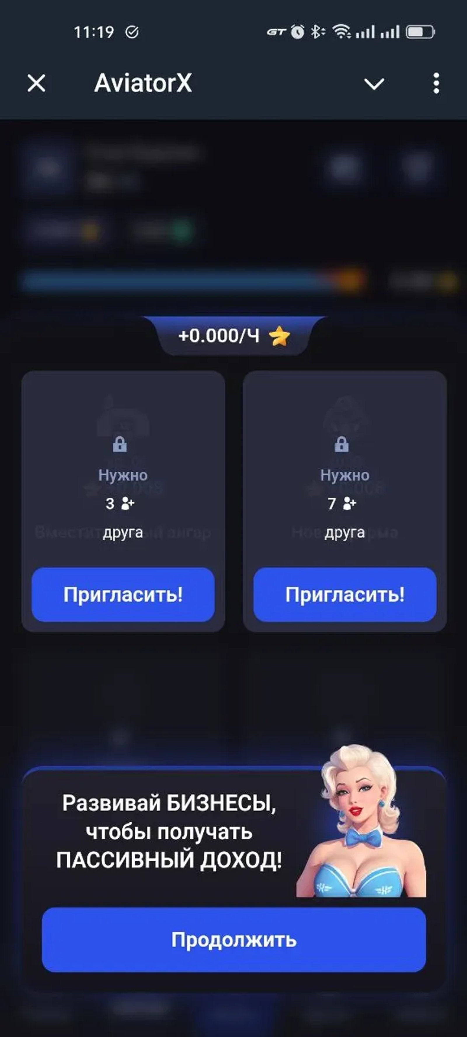 AviatorX в Телеграм — скриншот 2