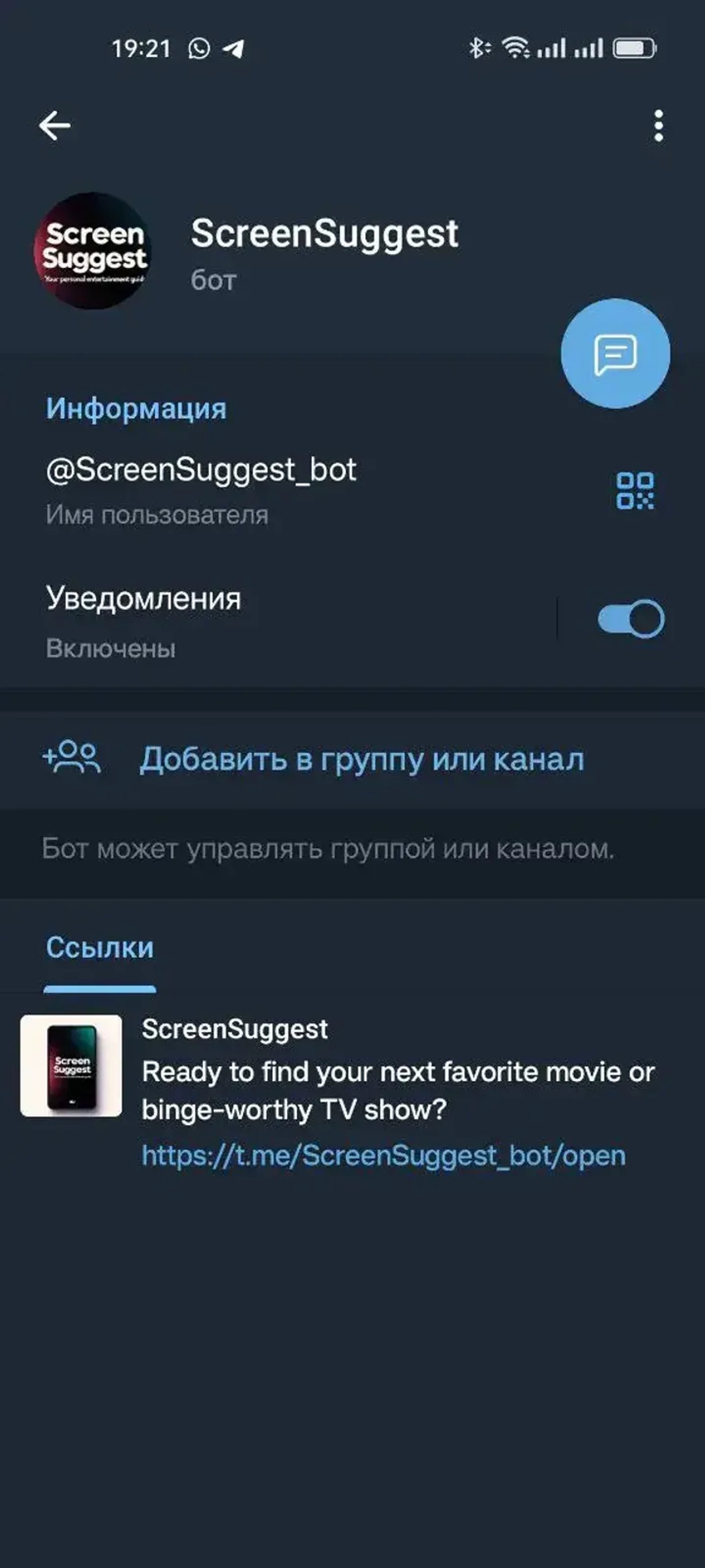 ScreenSuggest в Телеграм — скриншот 2