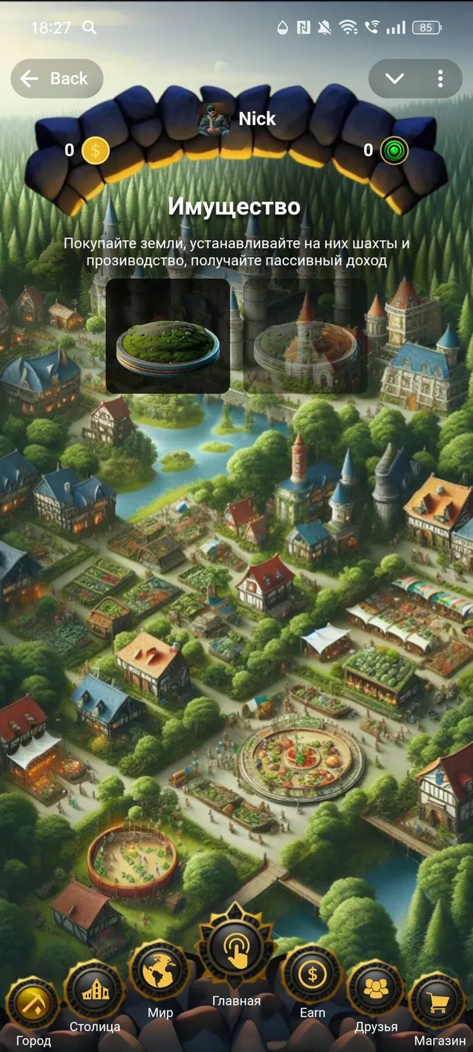 🏰 EmerLand в Телеграм — скриншот 4
