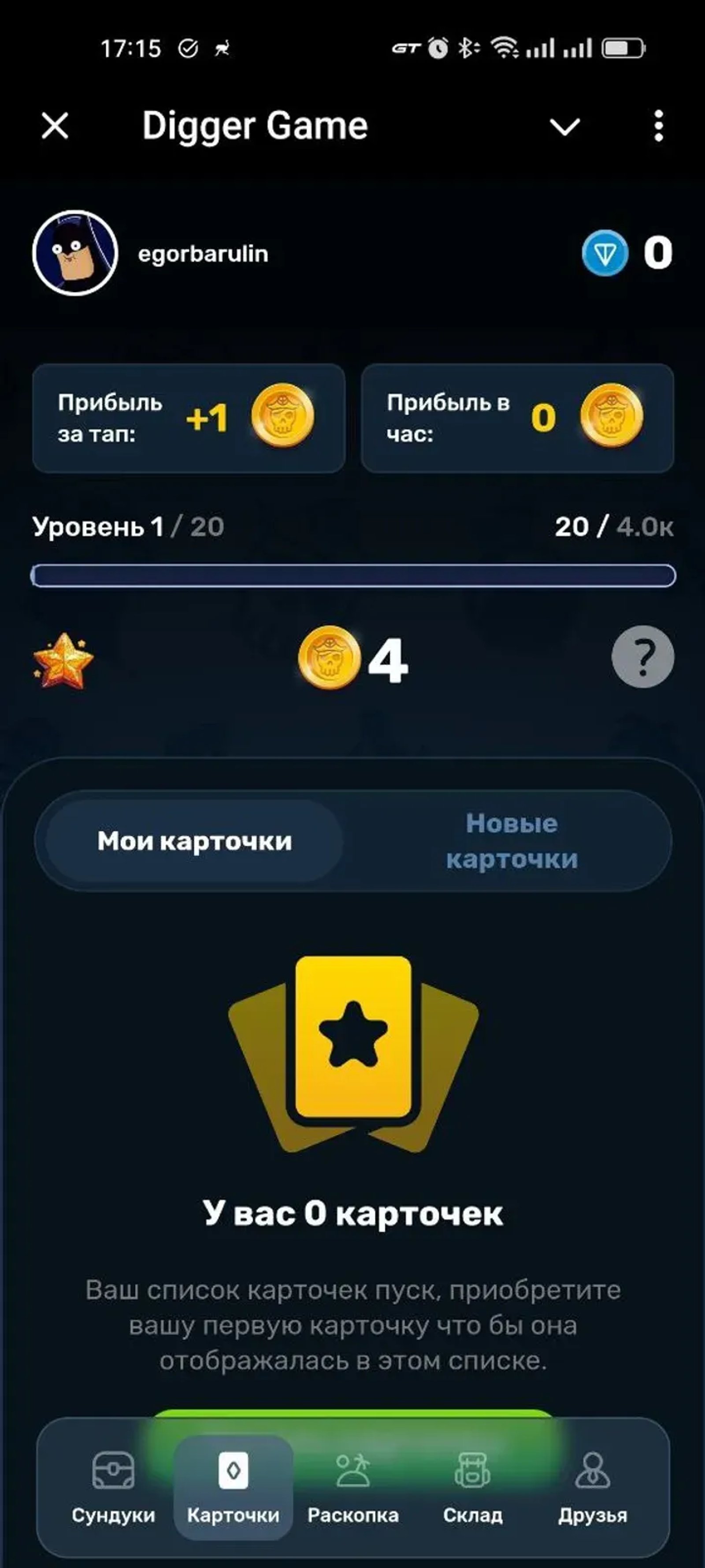 Digger Game в Телеграм — скриншот 3