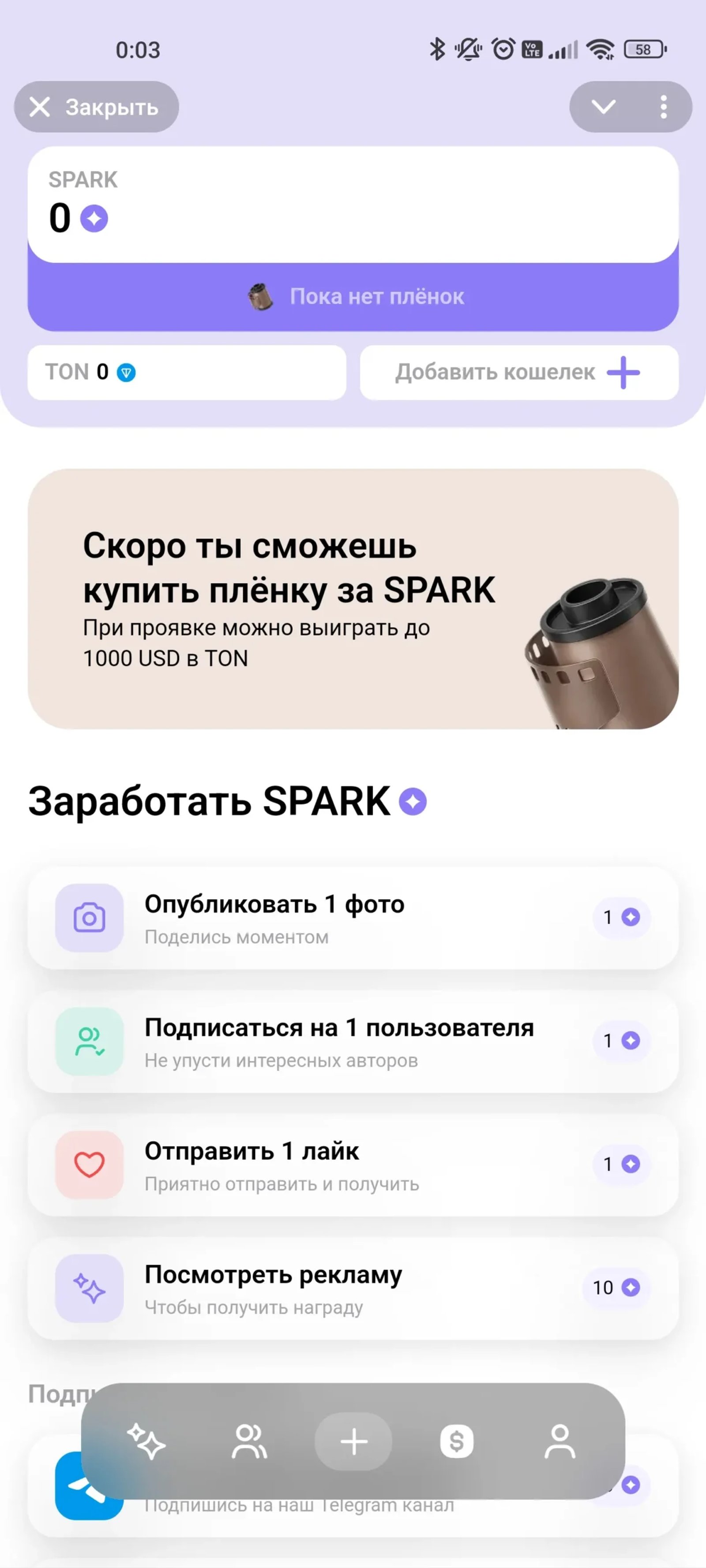 PHOTON Telegram Screenshot 6