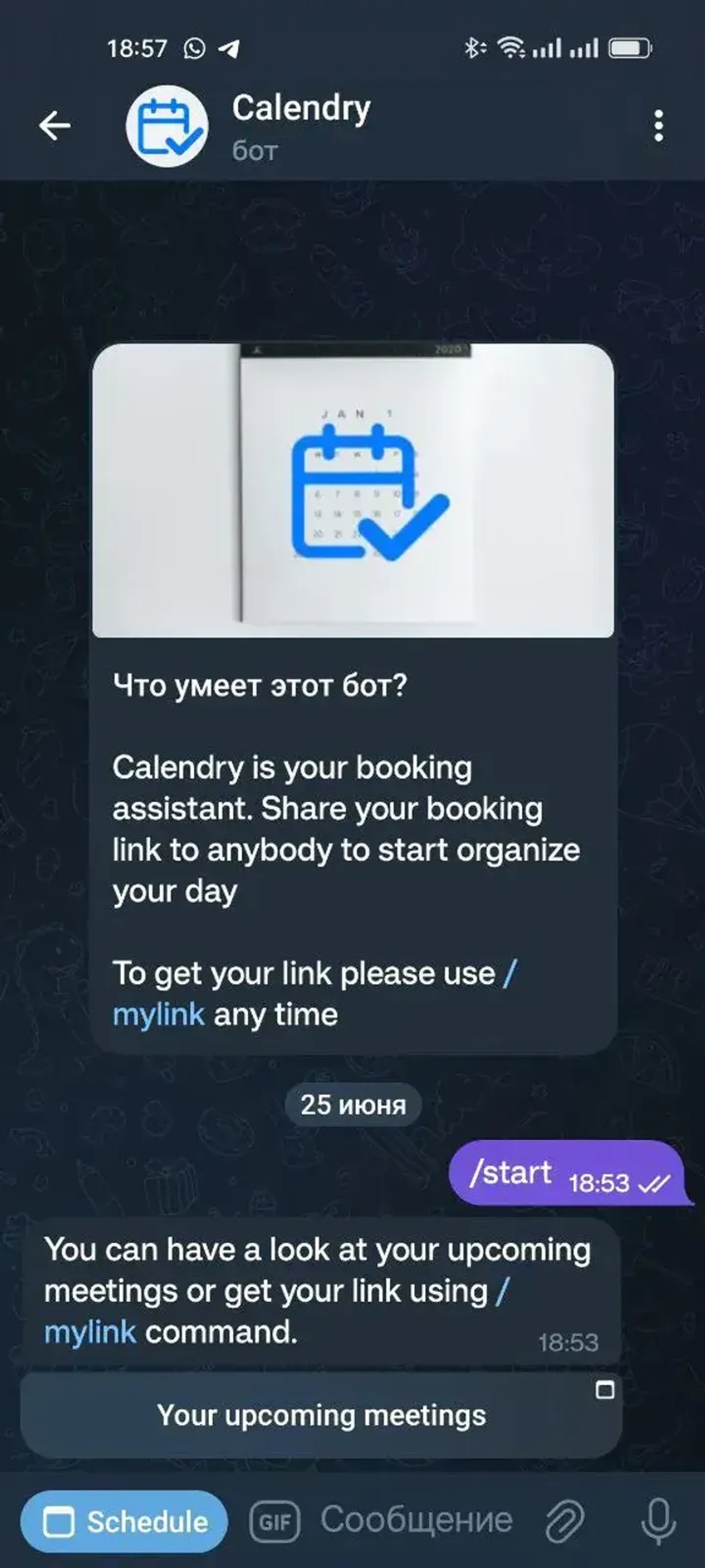 Calendry в Телеграм — скриншот 2