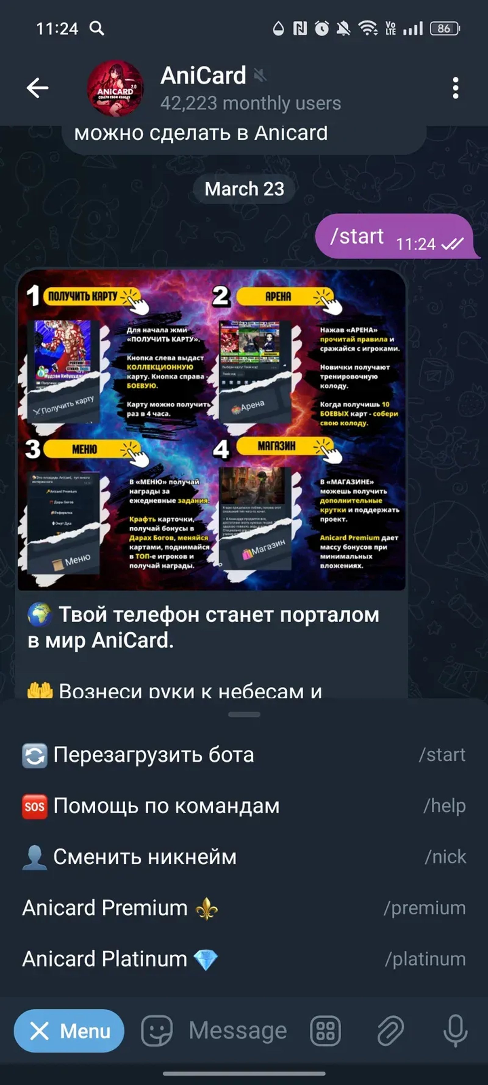 AniCard в Телеграм — скриншот 2