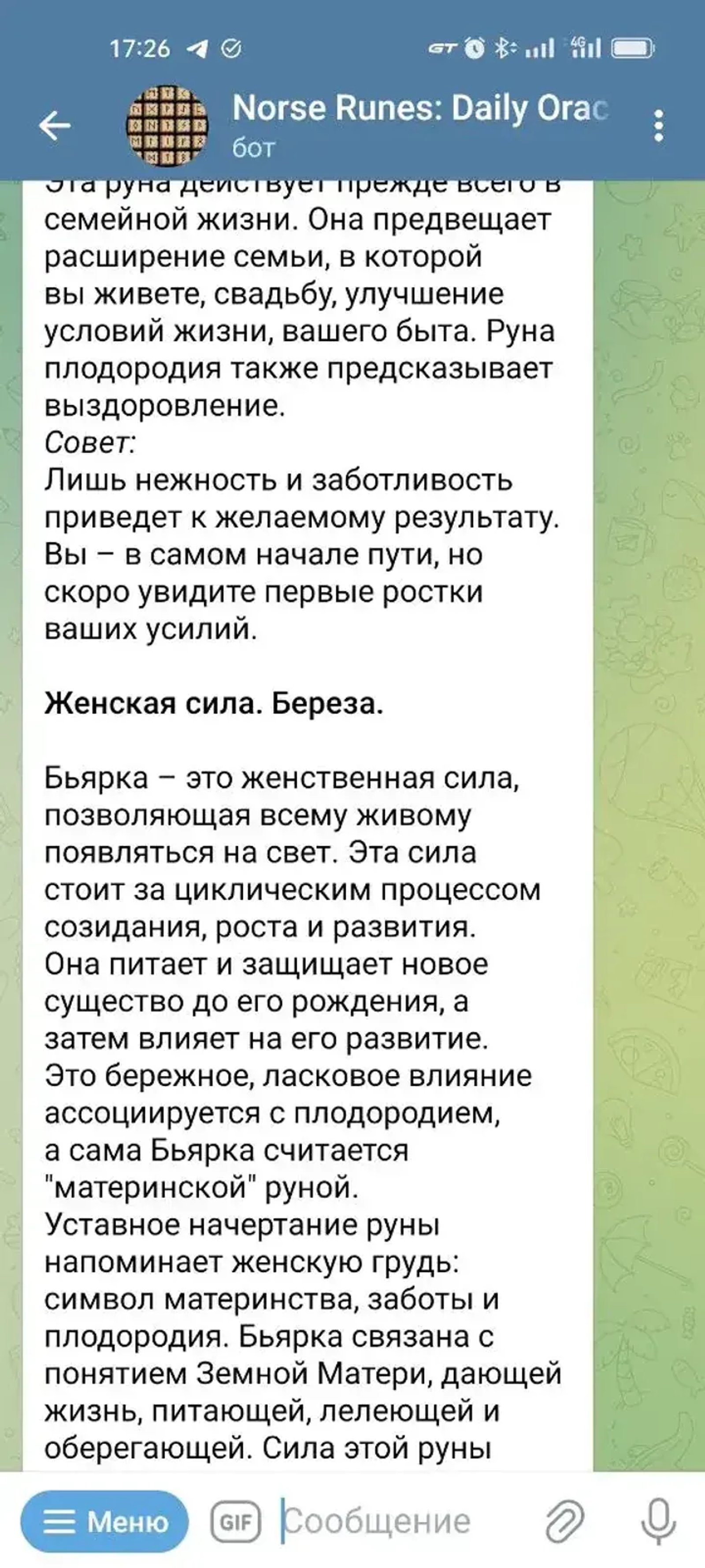 Norse Runes: Daily Oracle в Телеграм — скриншот 4