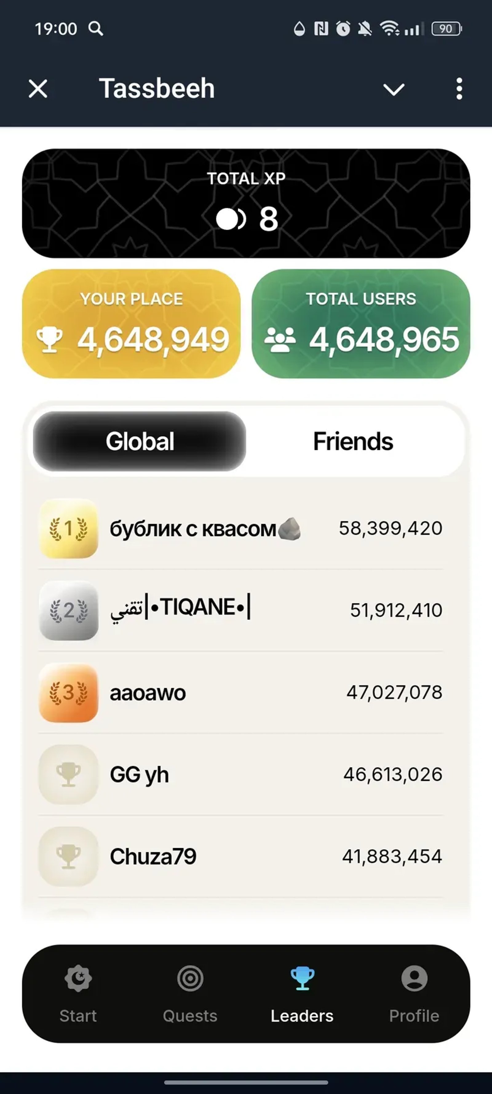 Tassbeeh в Телеграм — скриншот 3