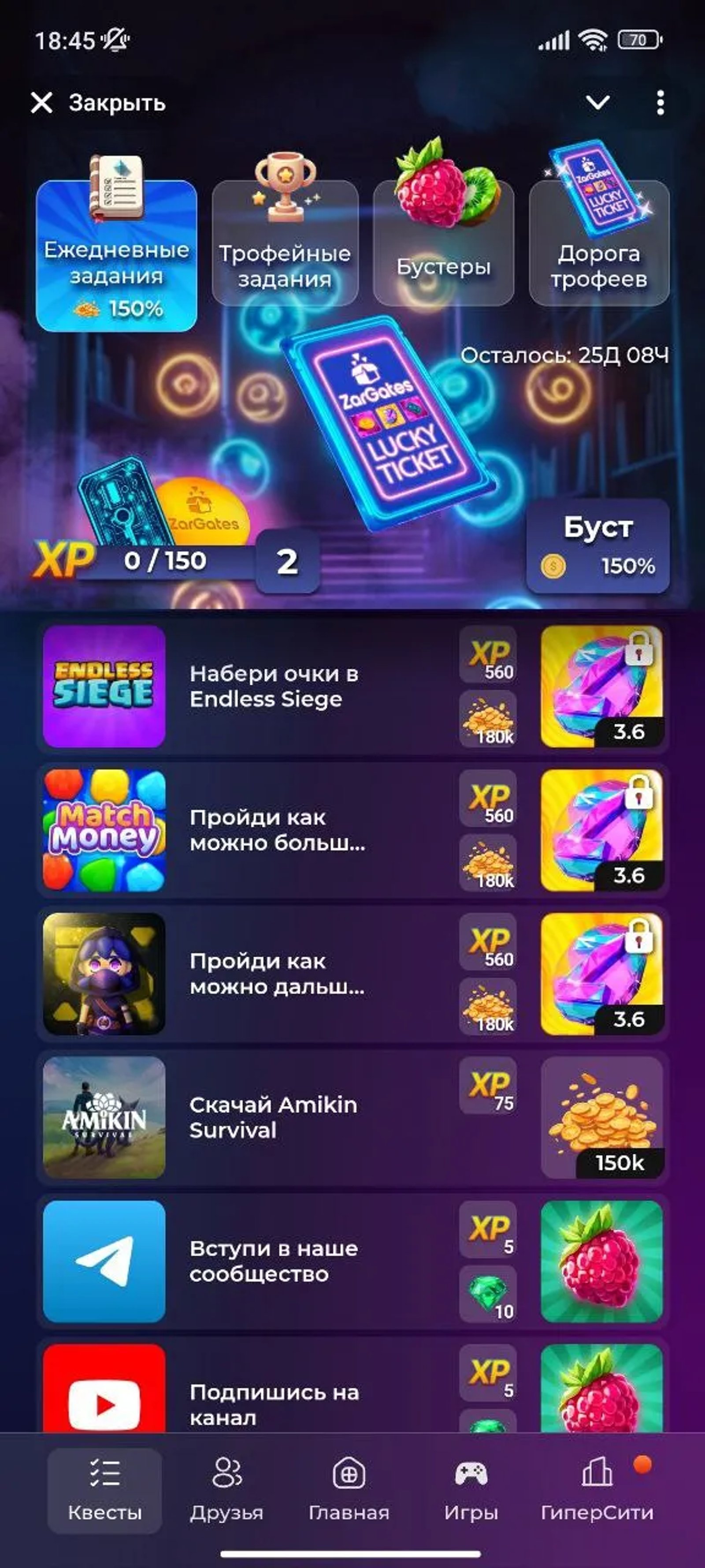 ZarGates Квесты