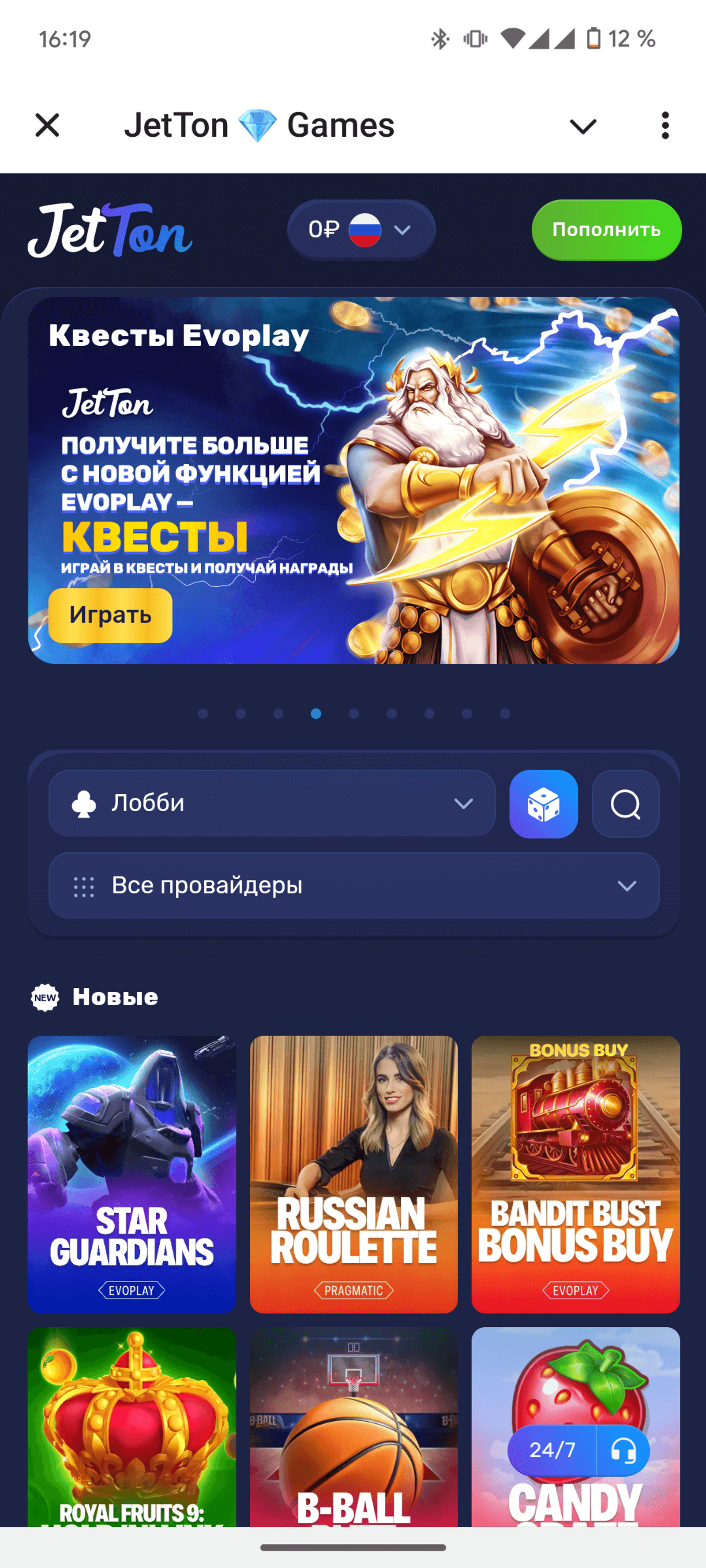 JetTon Главная