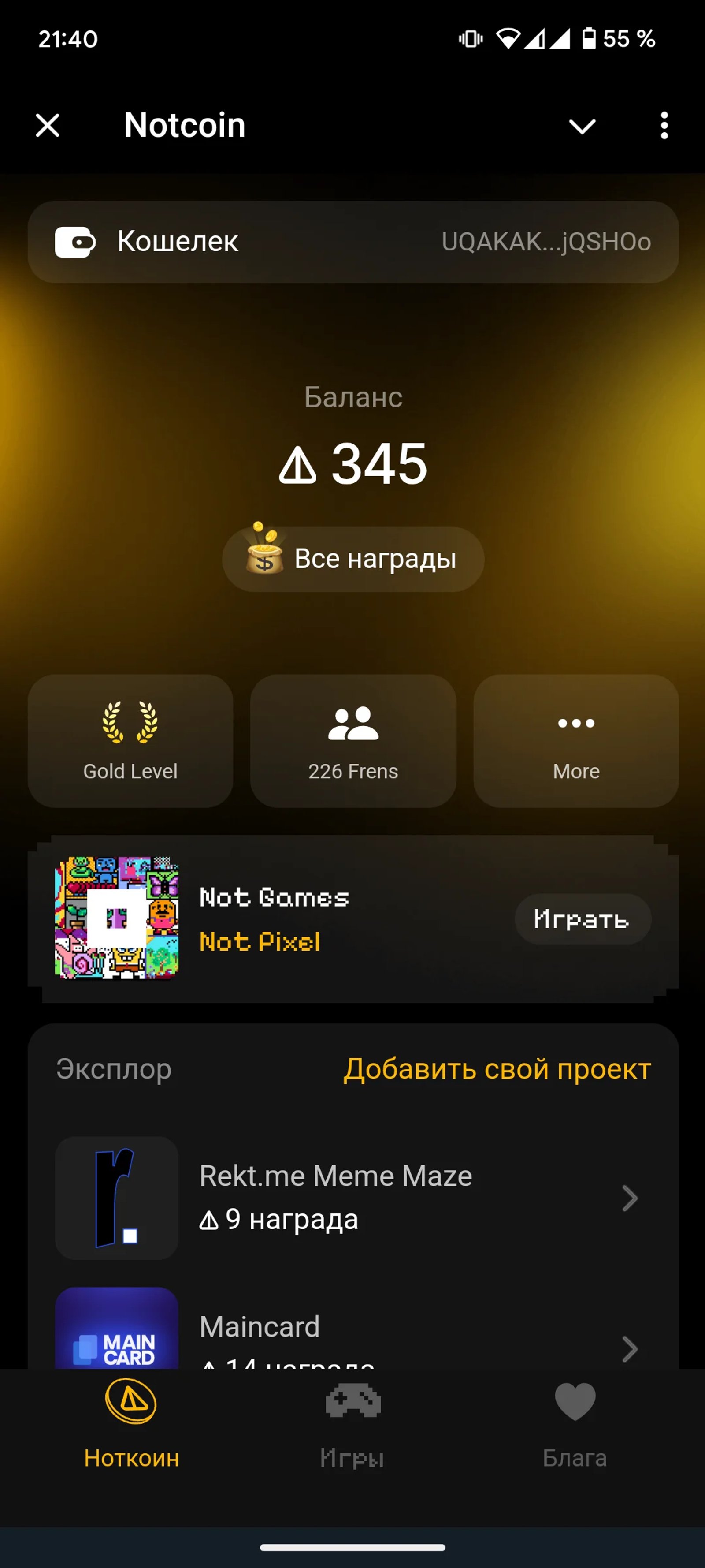 Notcoin Главная