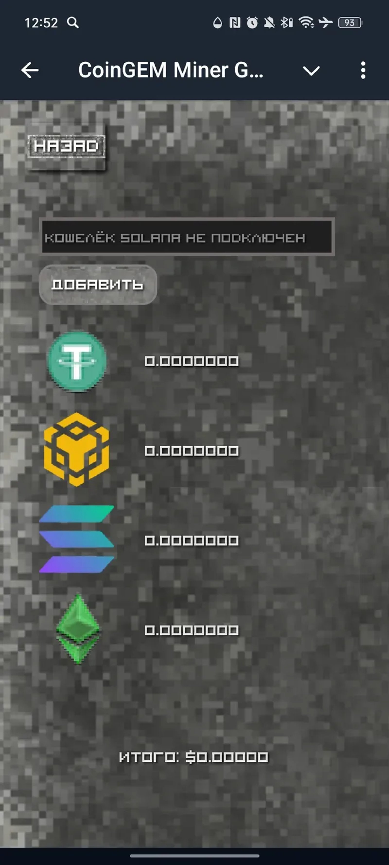 CoinGEM Miner Game | AirDrop Soon 💎 в Телеграм — скриншот 3